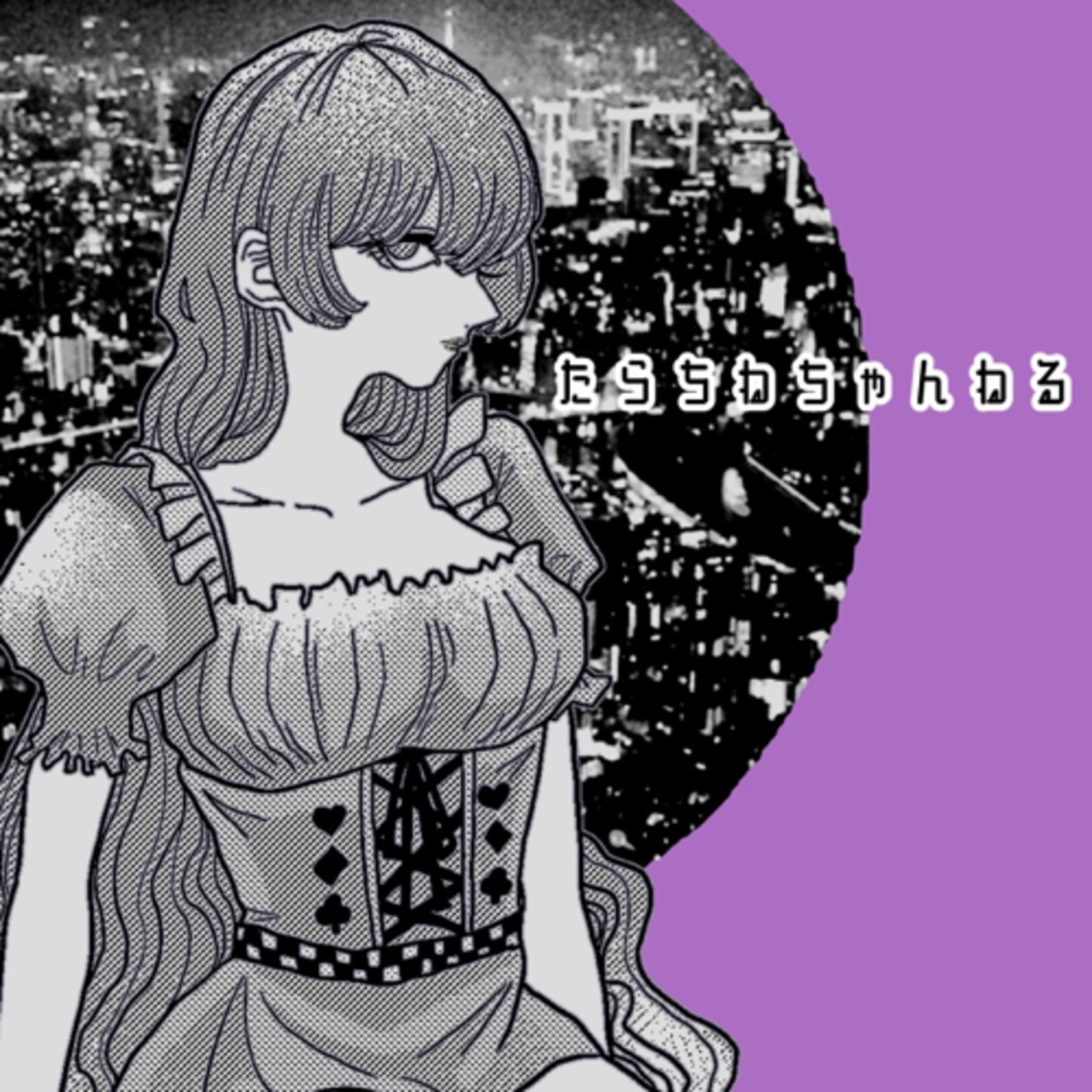 メンヘラ今昔物語