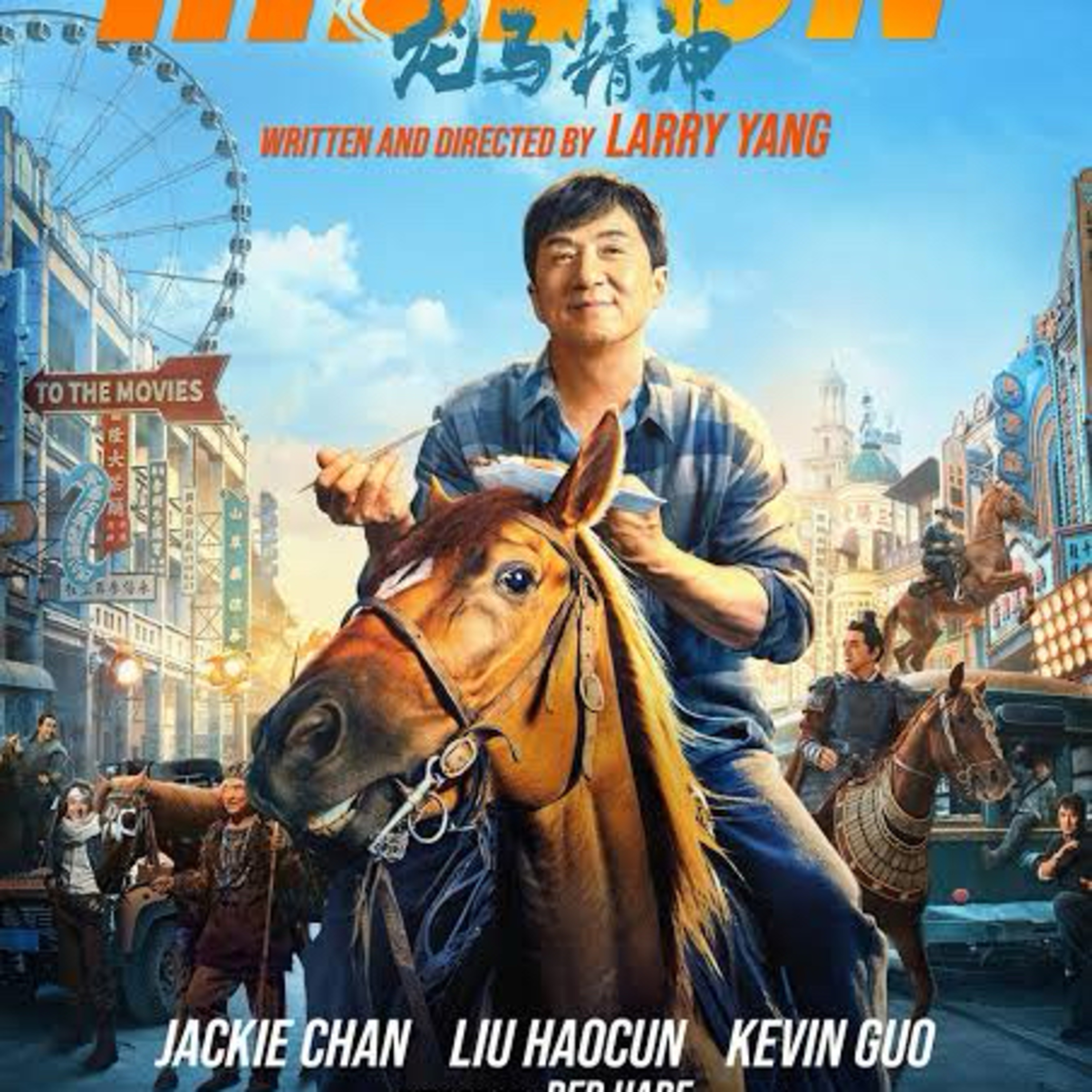 Ride On (Hotstar Movie) episode artwork