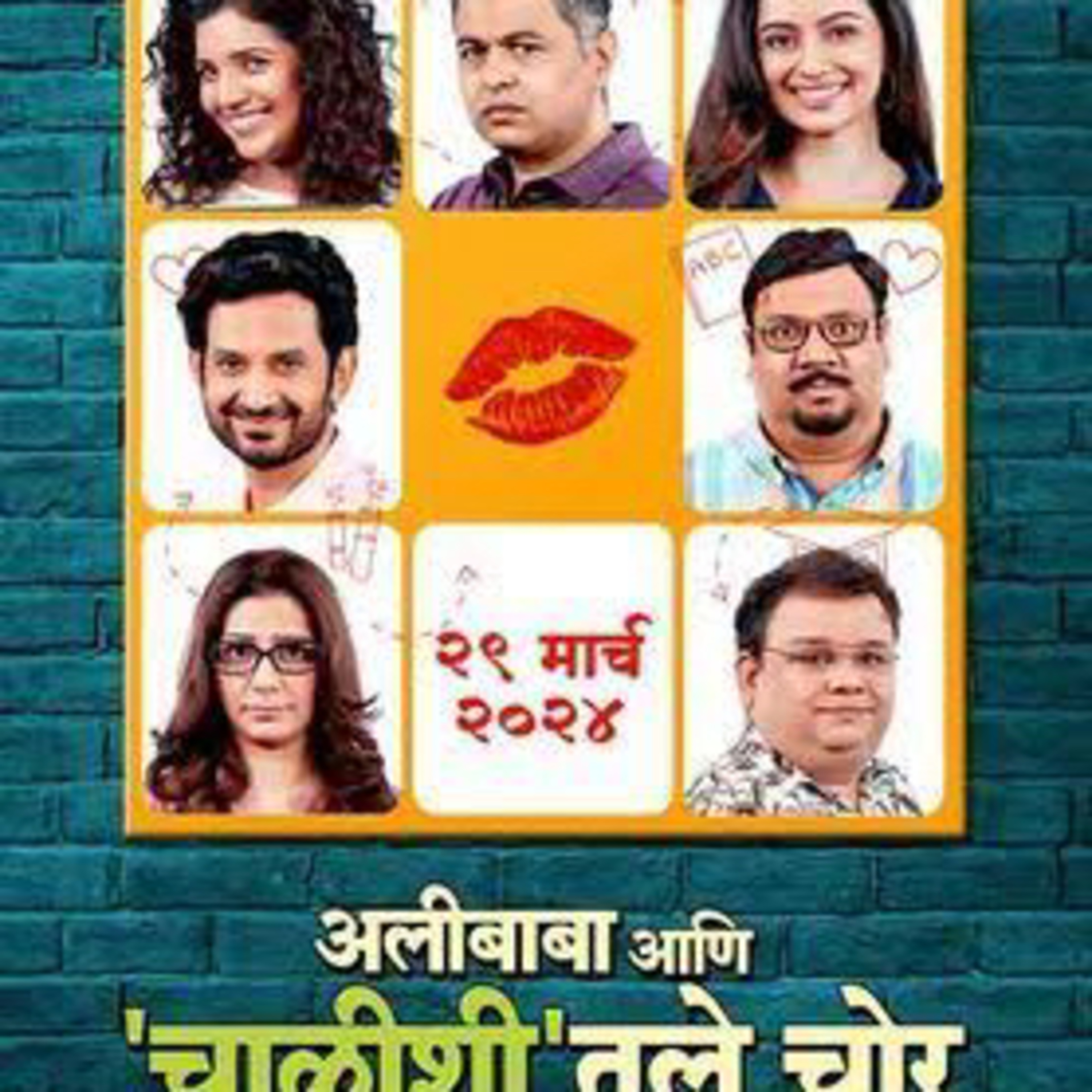Alibaba Ani Chalishitle Chor (Amazon Prime Movie)