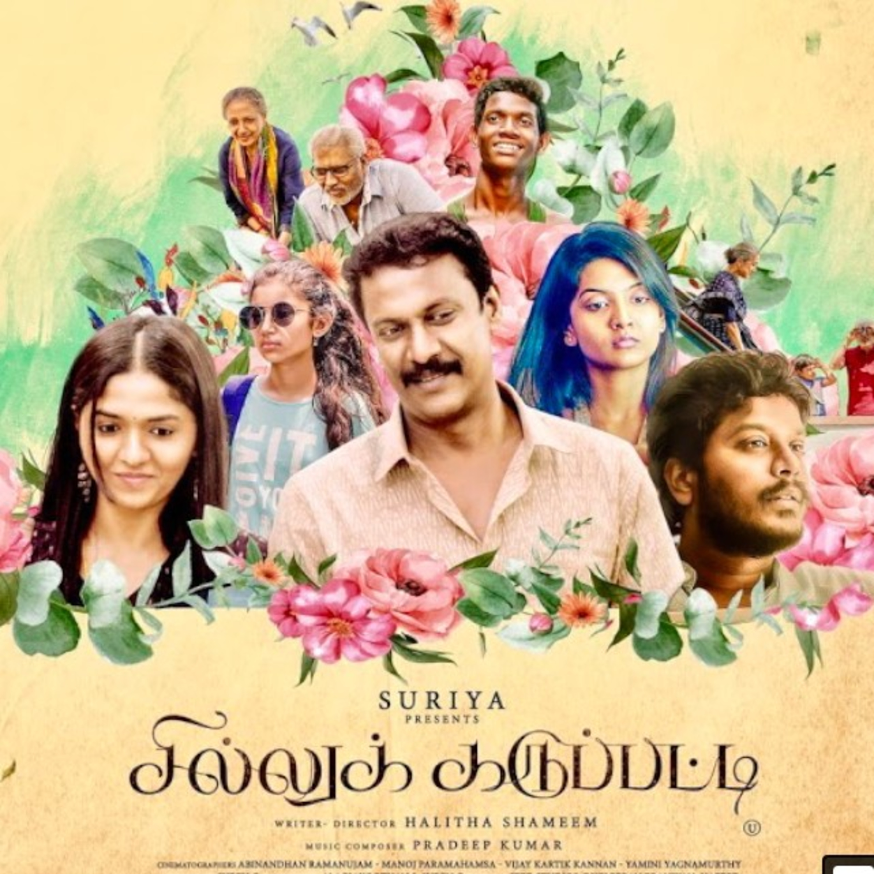 Silukarupatti✨💓💓💓 episode artwork