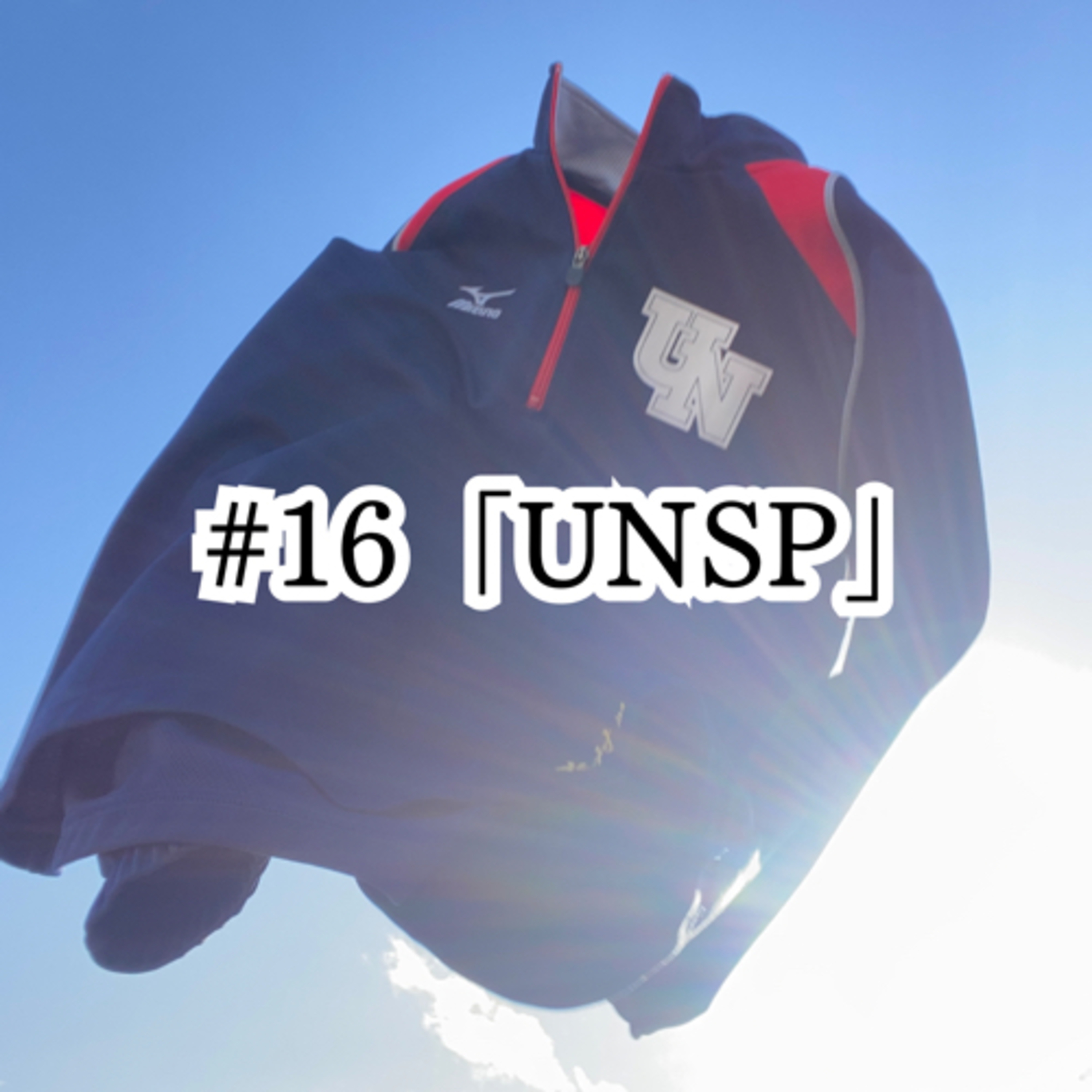 #16 「UNSP」 episode artwork