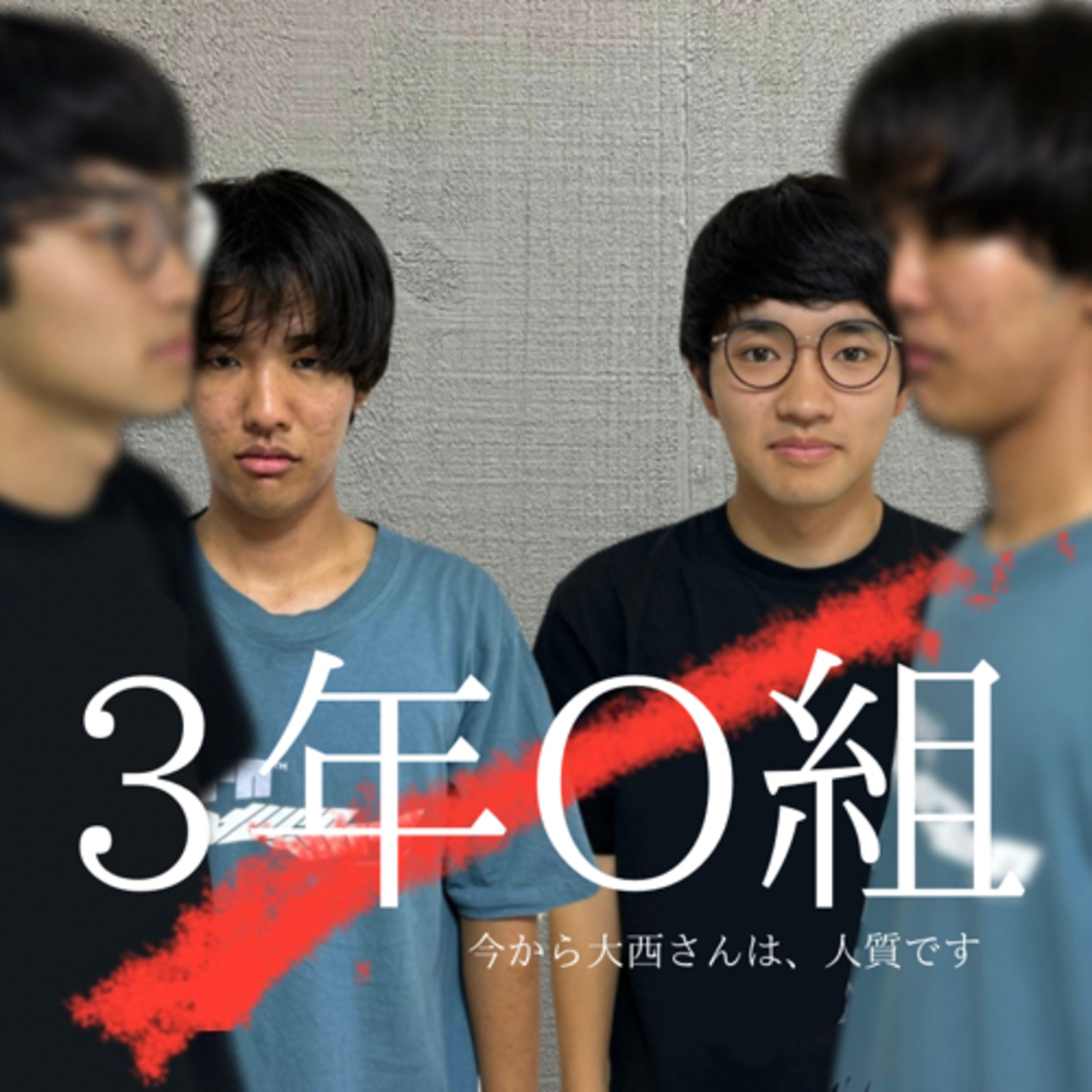 #30 「3年O組」 episode artwork