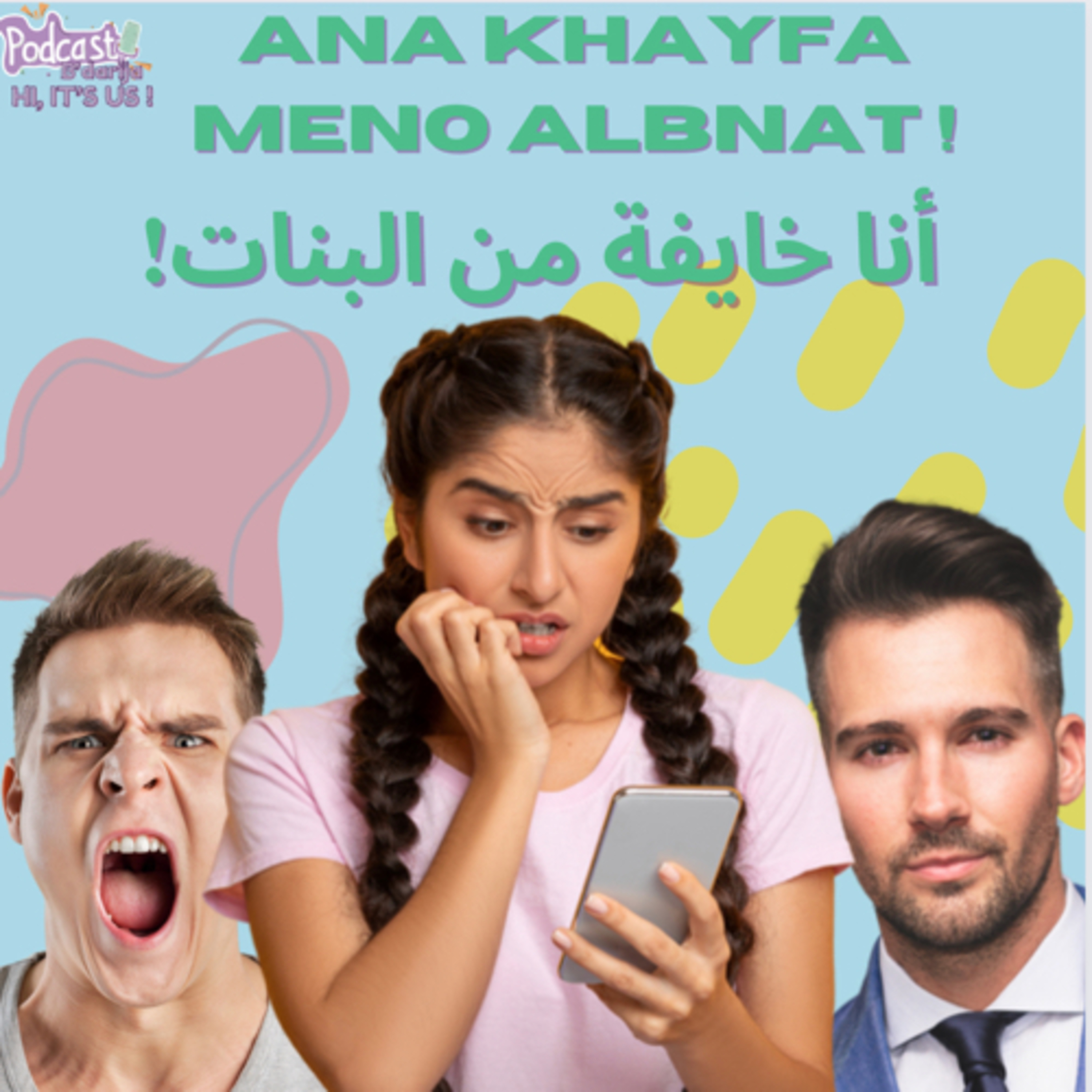 ANA KHAYFA MENO ALBNAT 😨😣! - Hi it’s us 👀! - Podcast b’Darija 🇲🇦 