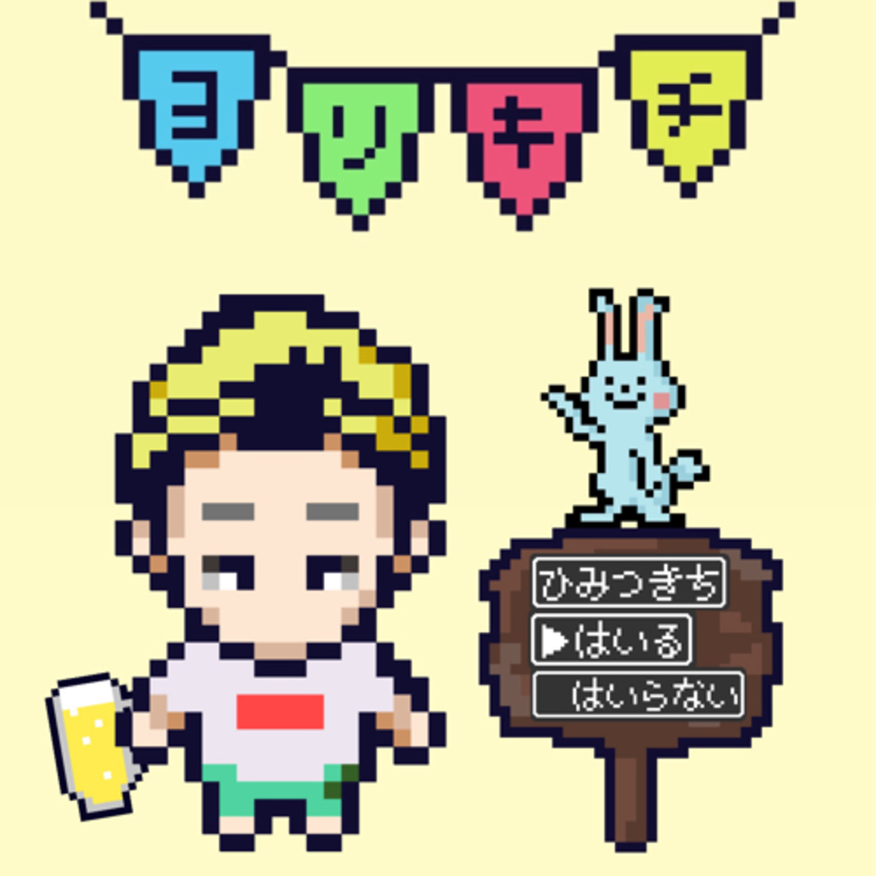 第3ひみつ基地「北海道の恋人の聖地」 episode artwork