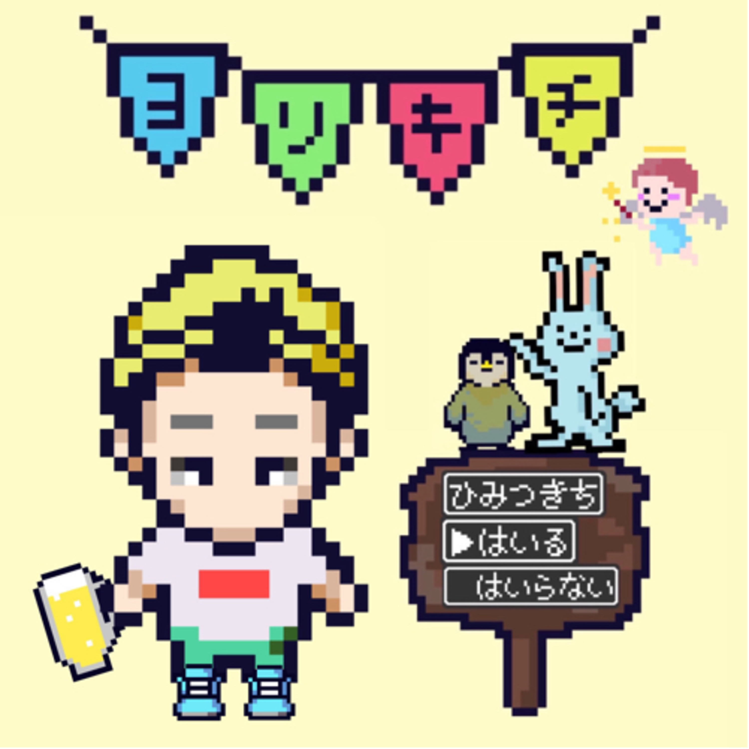 第9ひみつ基地「クロノ・トリガー愛を語る-僕らの夢がいま時空を超える-」 episode artwork