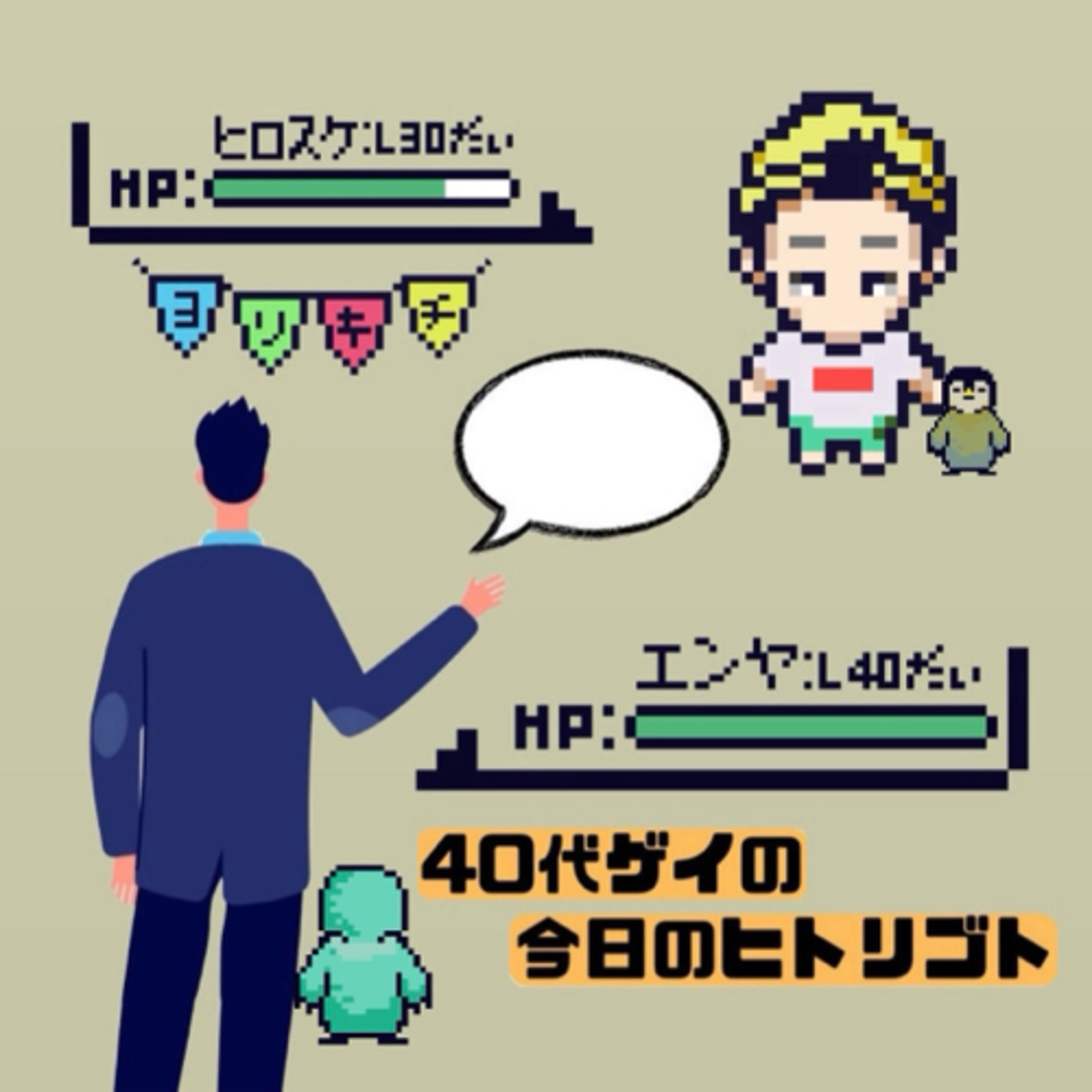 第14ひみつ基地「ゲスト回-北海道へ移住計画！？北海道ってこんなトコロ」 episode artwork