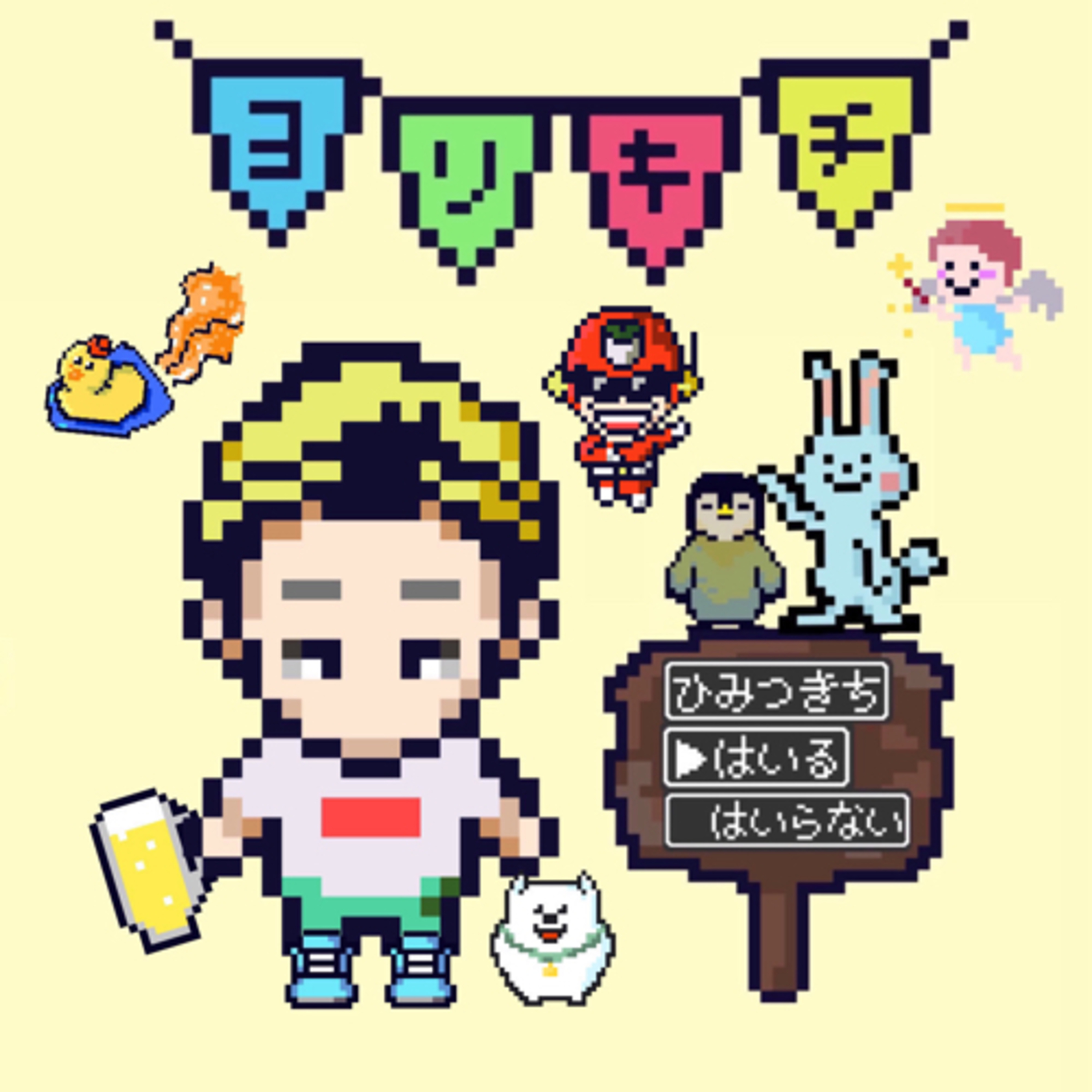 第15ひみつ基地「お便り回-幼少期の夢と仕事観の移り変わり」 episode artwork