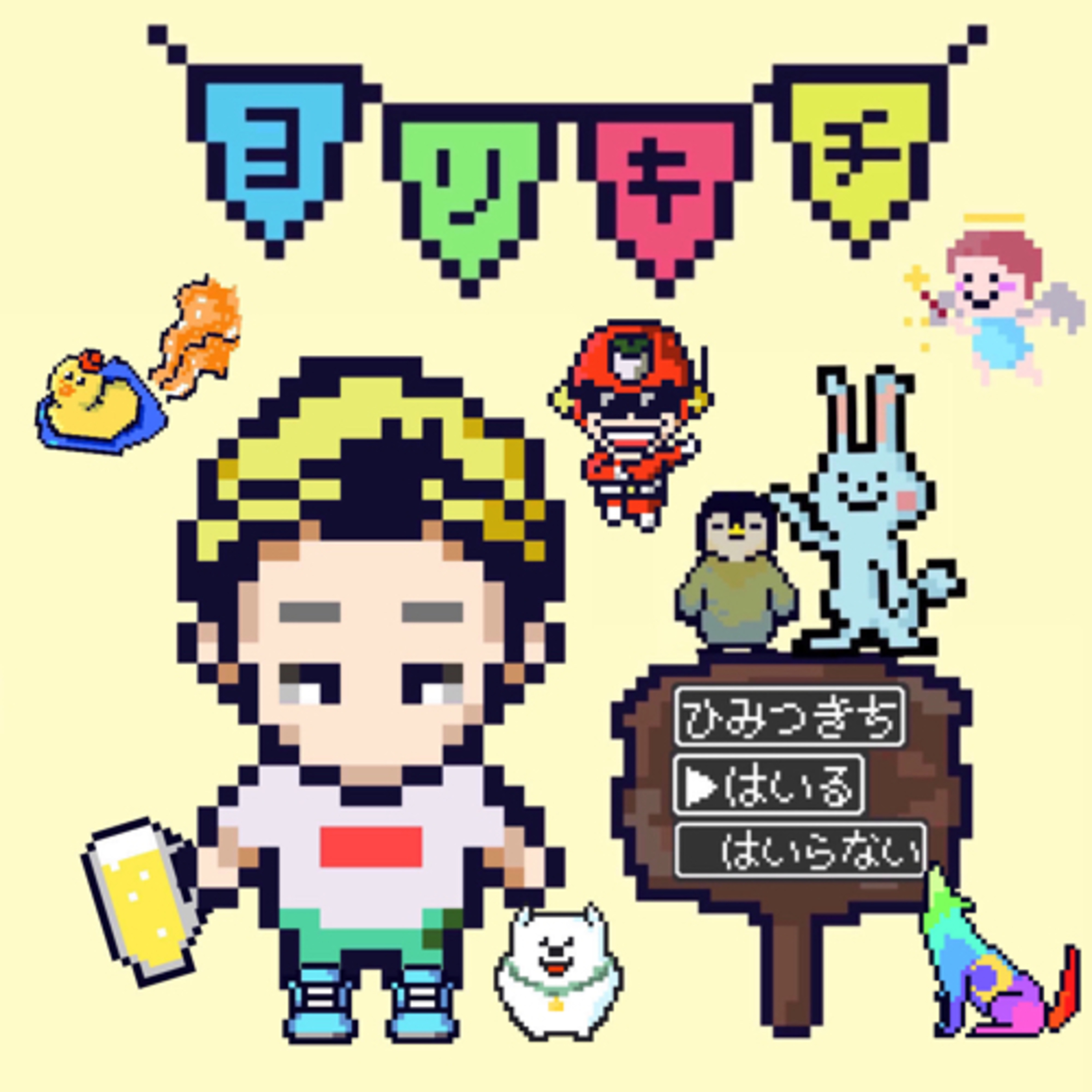 第17ひみつ基地「お便り回-人生のバイブル【デジモンアドベンチャー】について語る」 episode artwork