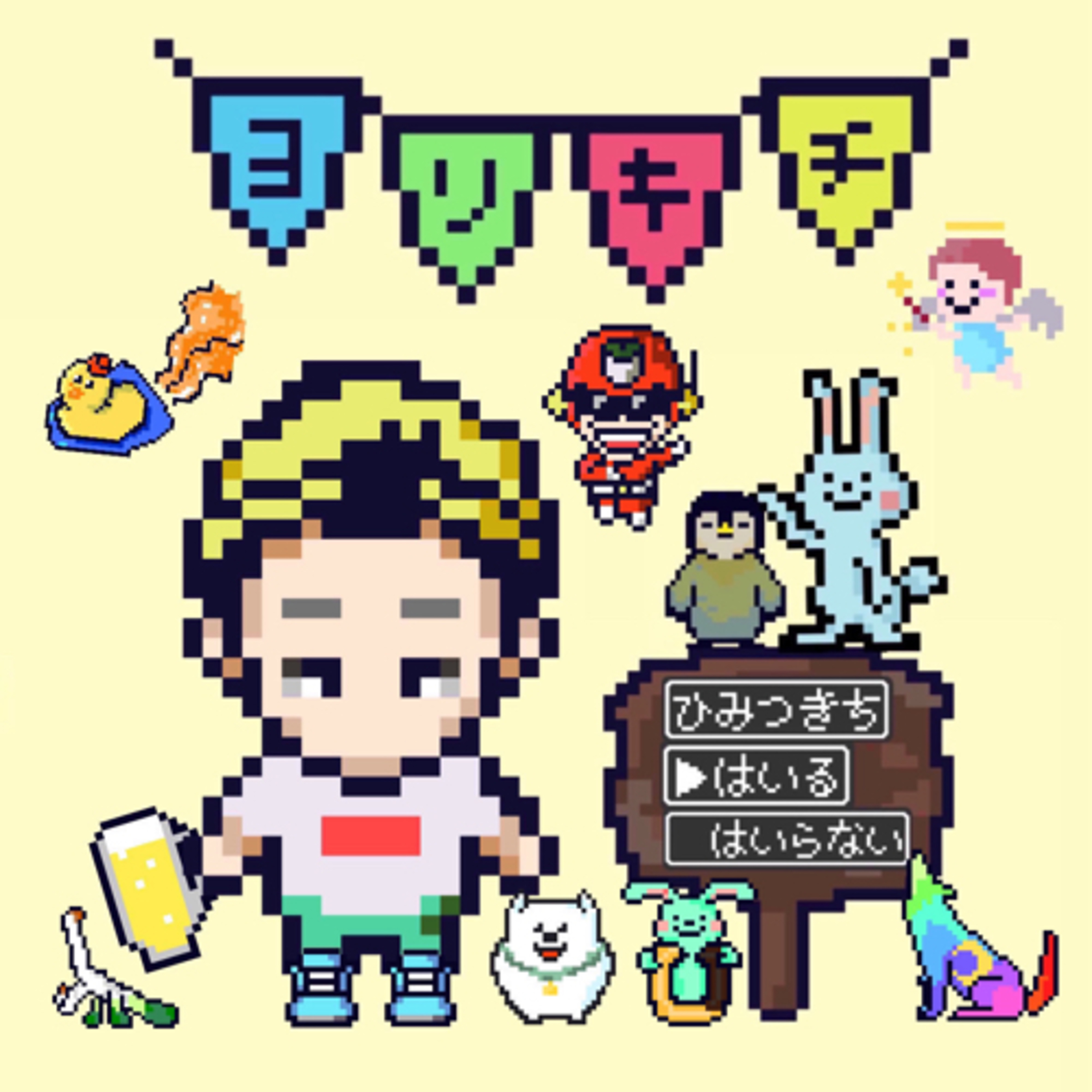 第21ひみつ基地「お便り回-幼少期の危機とネットオーダー限定ミスド」 episode artwork