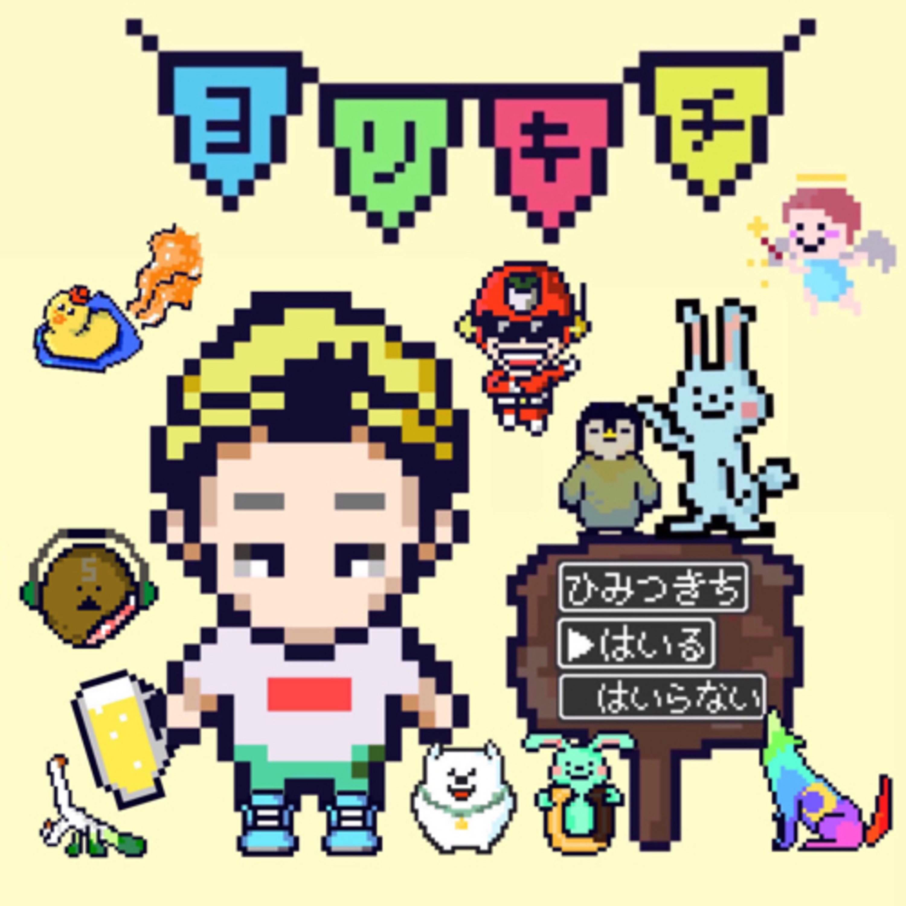 第23ひみつ基地「お便り回-チャレンジお便り！？一体誰が興味あるのか、ガリガリ男の筋トレ話」 episode artwork