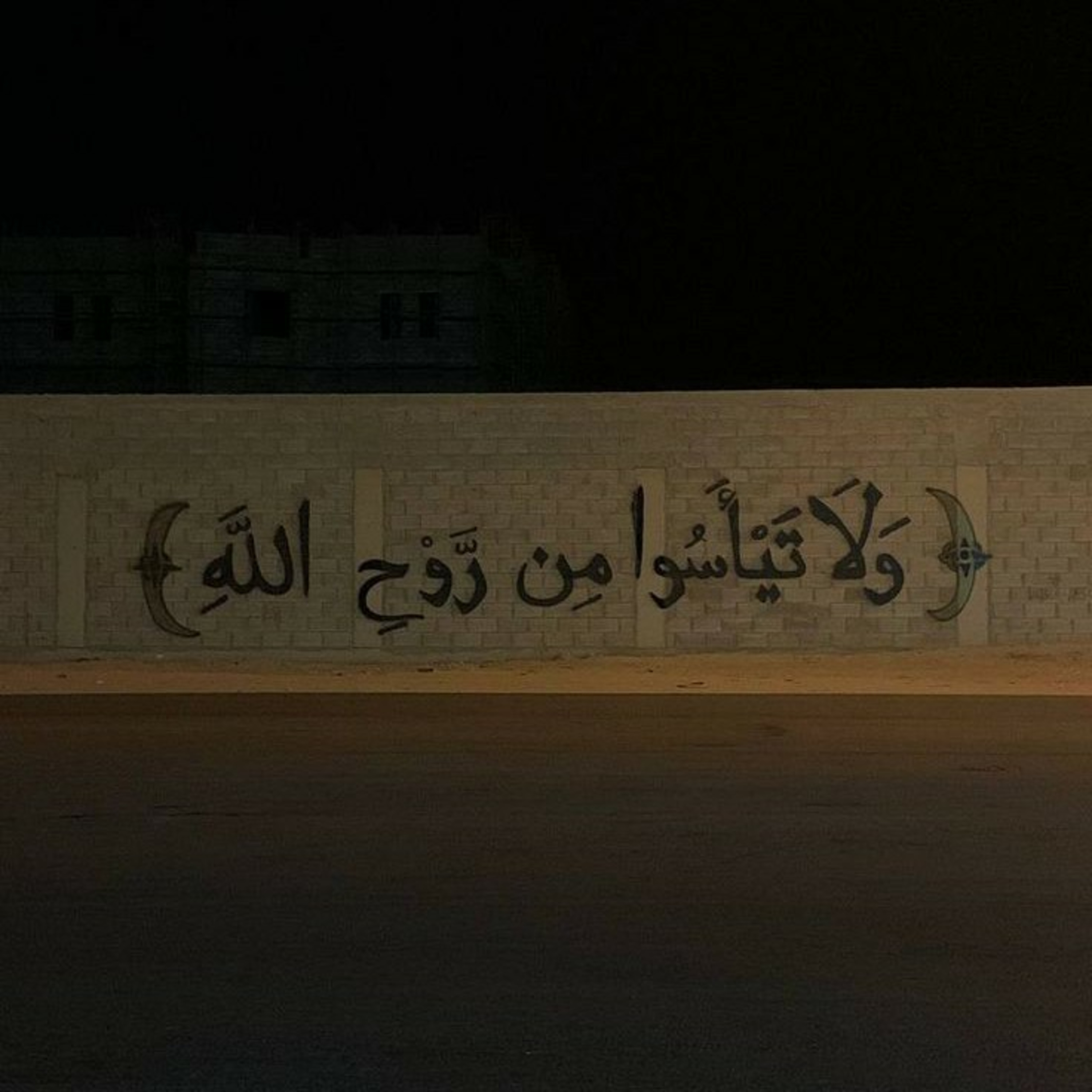 Qada' & Qadar episode artwork
