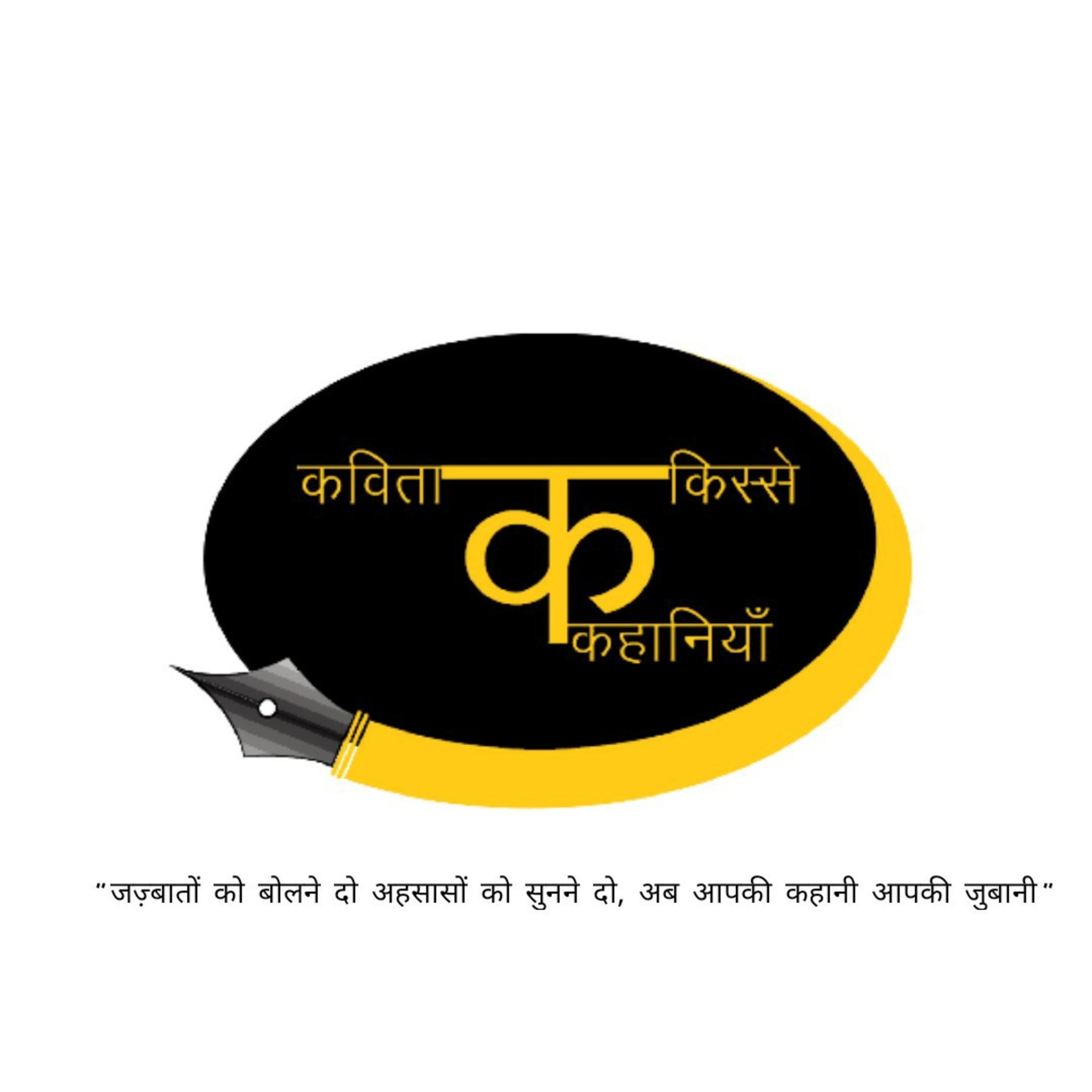Kavita Kisse Kahaniyan