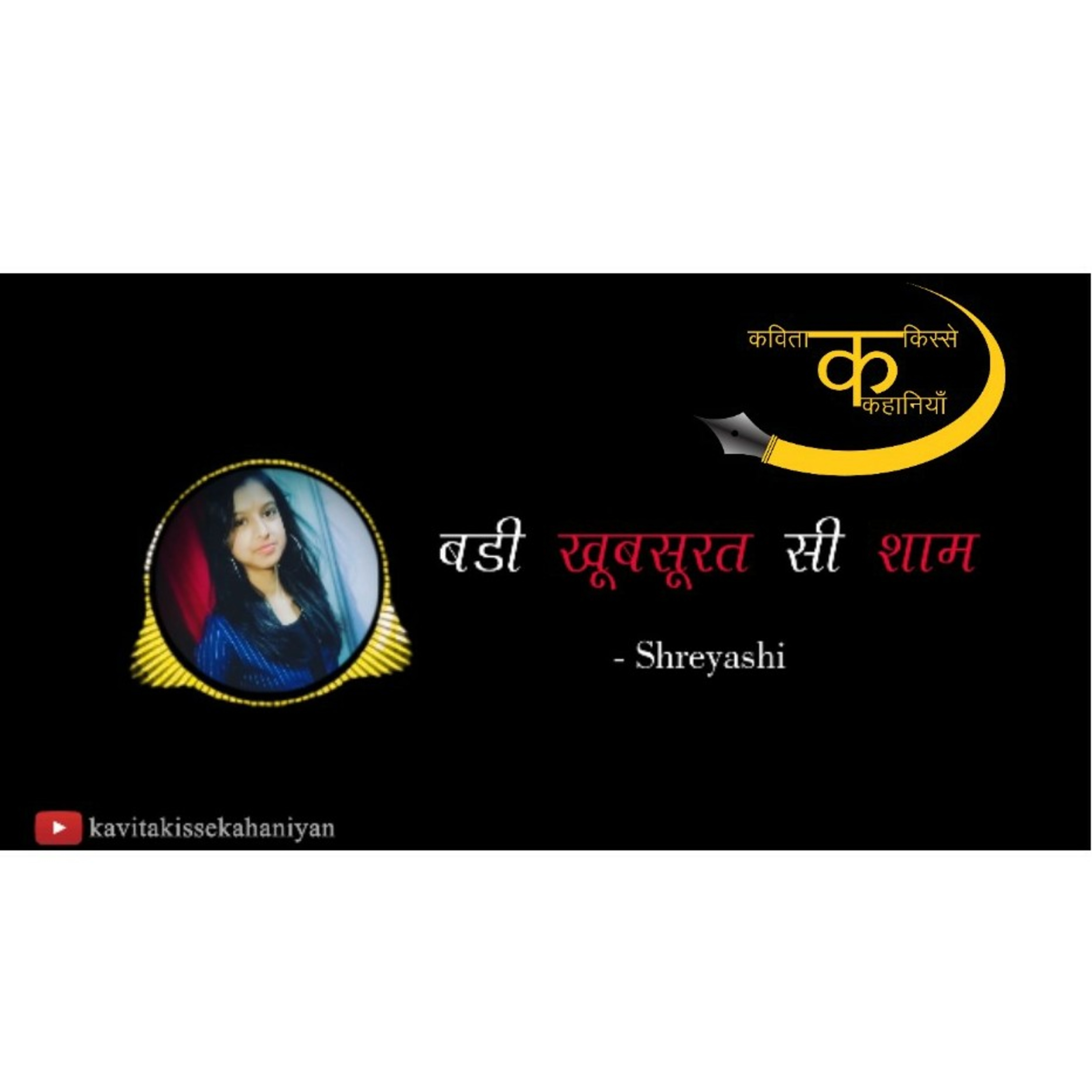 Kavita Kisse Kahaniyan
