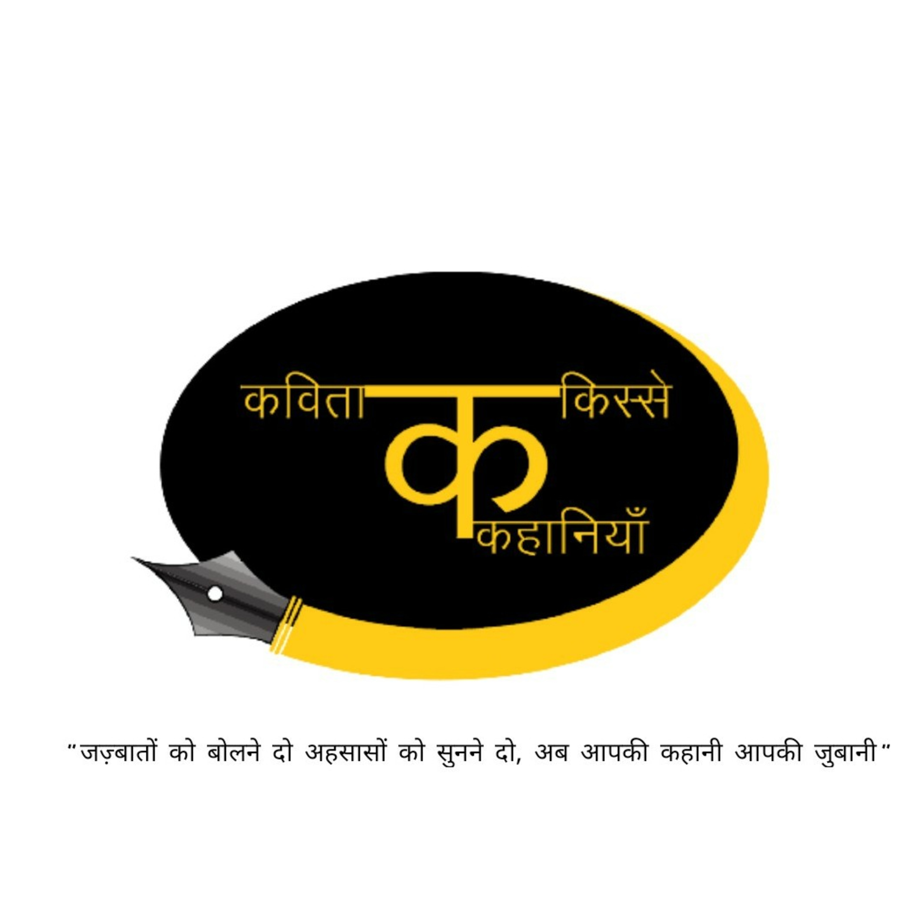 Kavita Kisse Kahaniyan