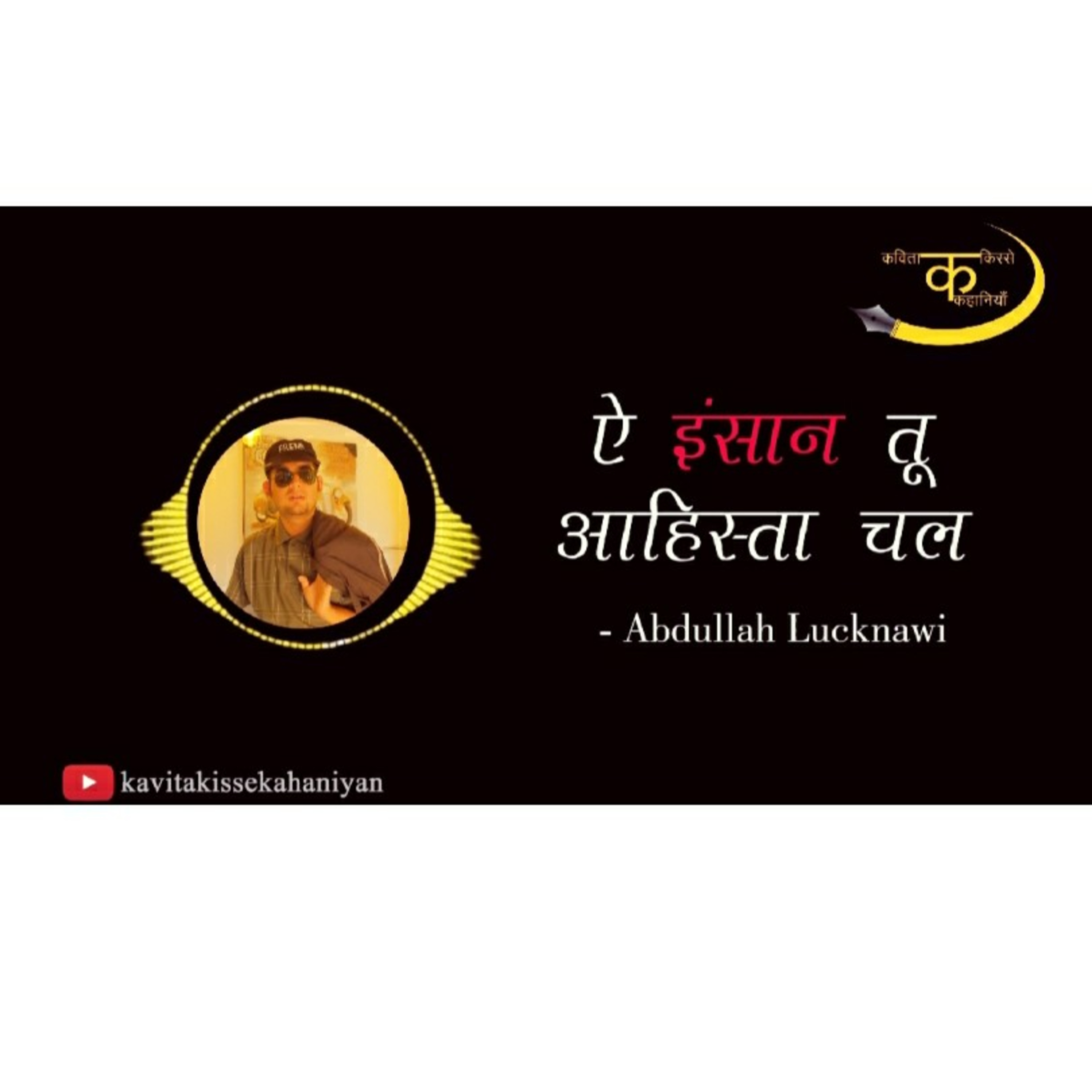 Kavita Kisse Kahaniyan