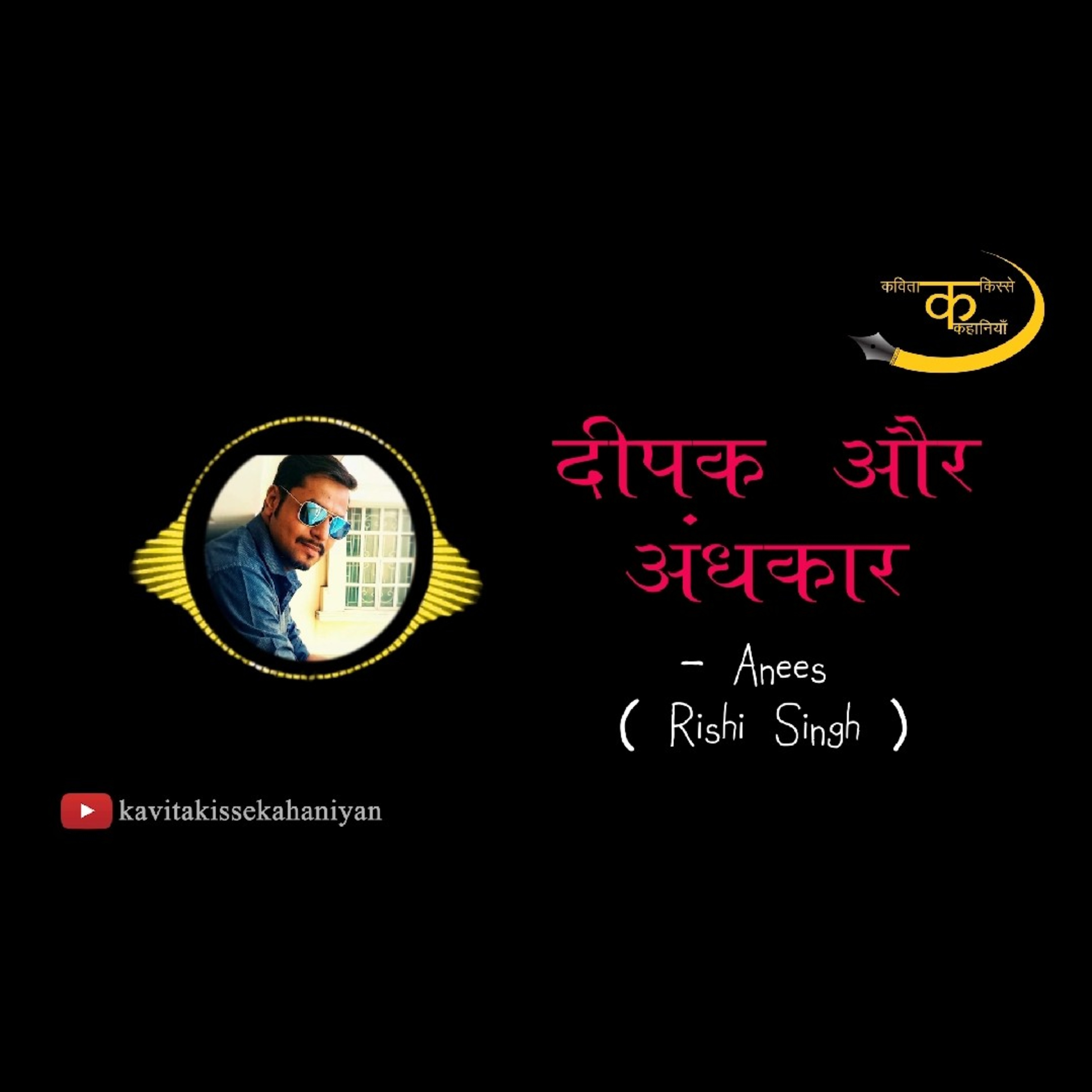 Kavita Kisse Kahaniyan
