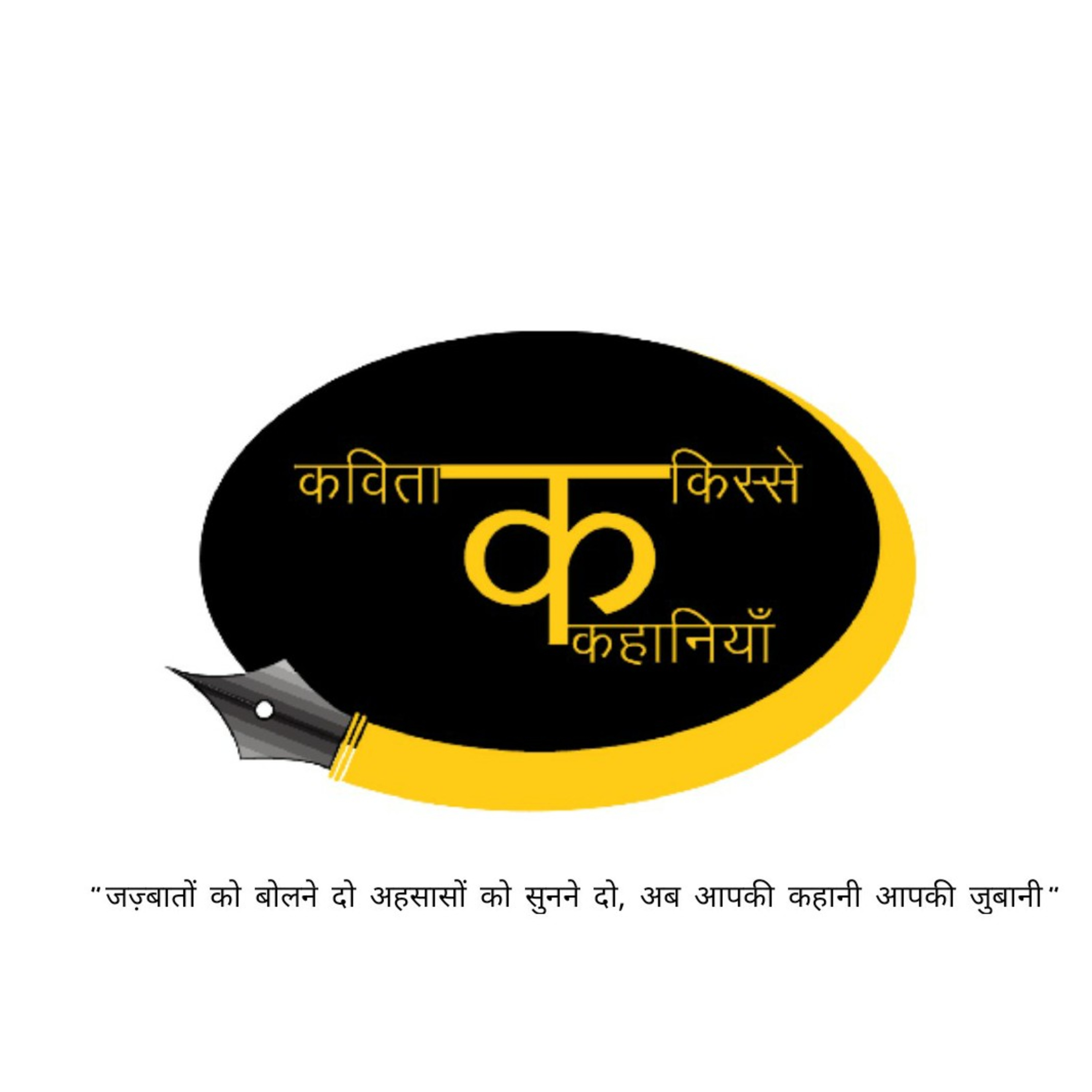 Kavita Kisse Kahaniyan