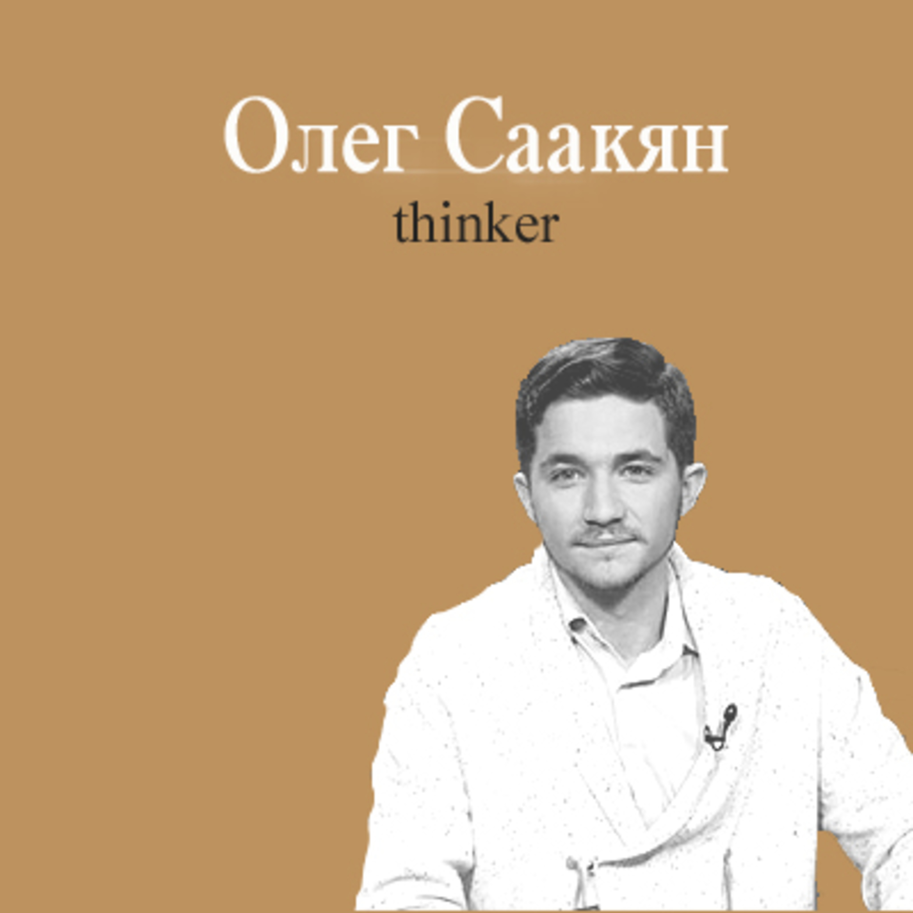 Vinyl Ukees - Bilingual Ukrainian Podcast - Двомовний подкаст