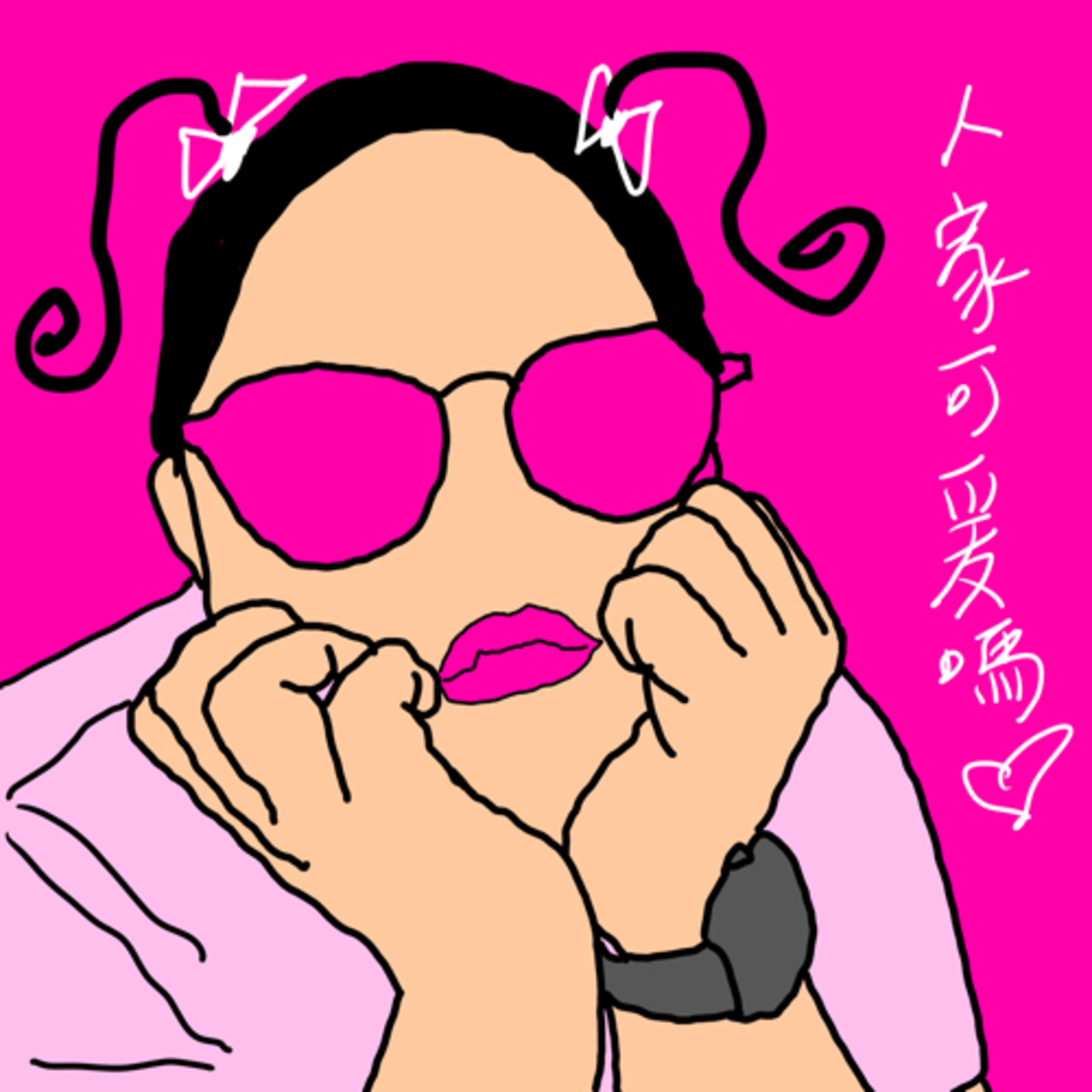 裝無辜就沒事嗎😐 episode artwork