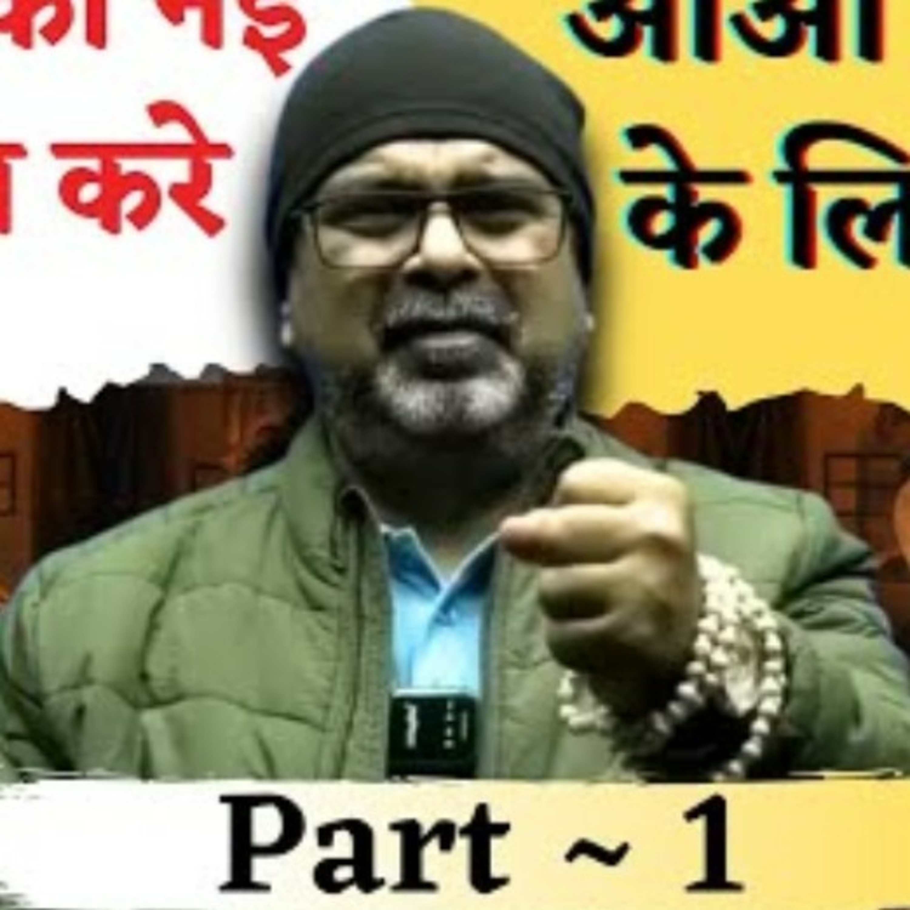 जोश - Motivational Podcast 🎯