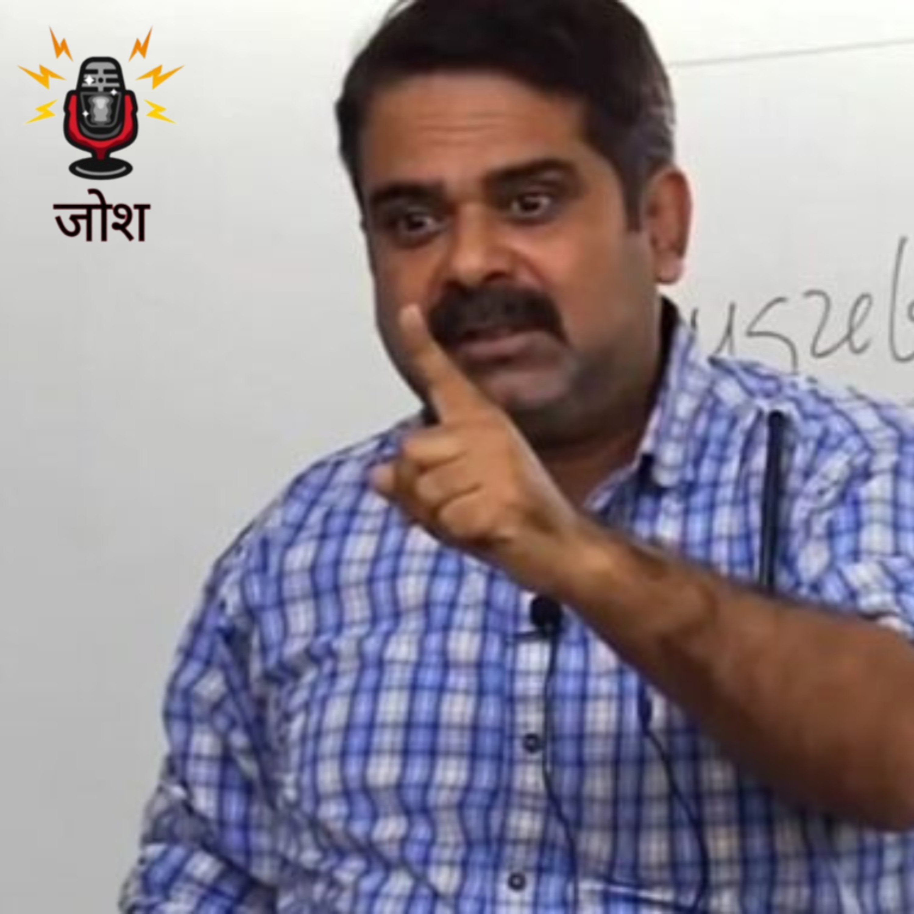 जोश - Motivational Podcast 🎯