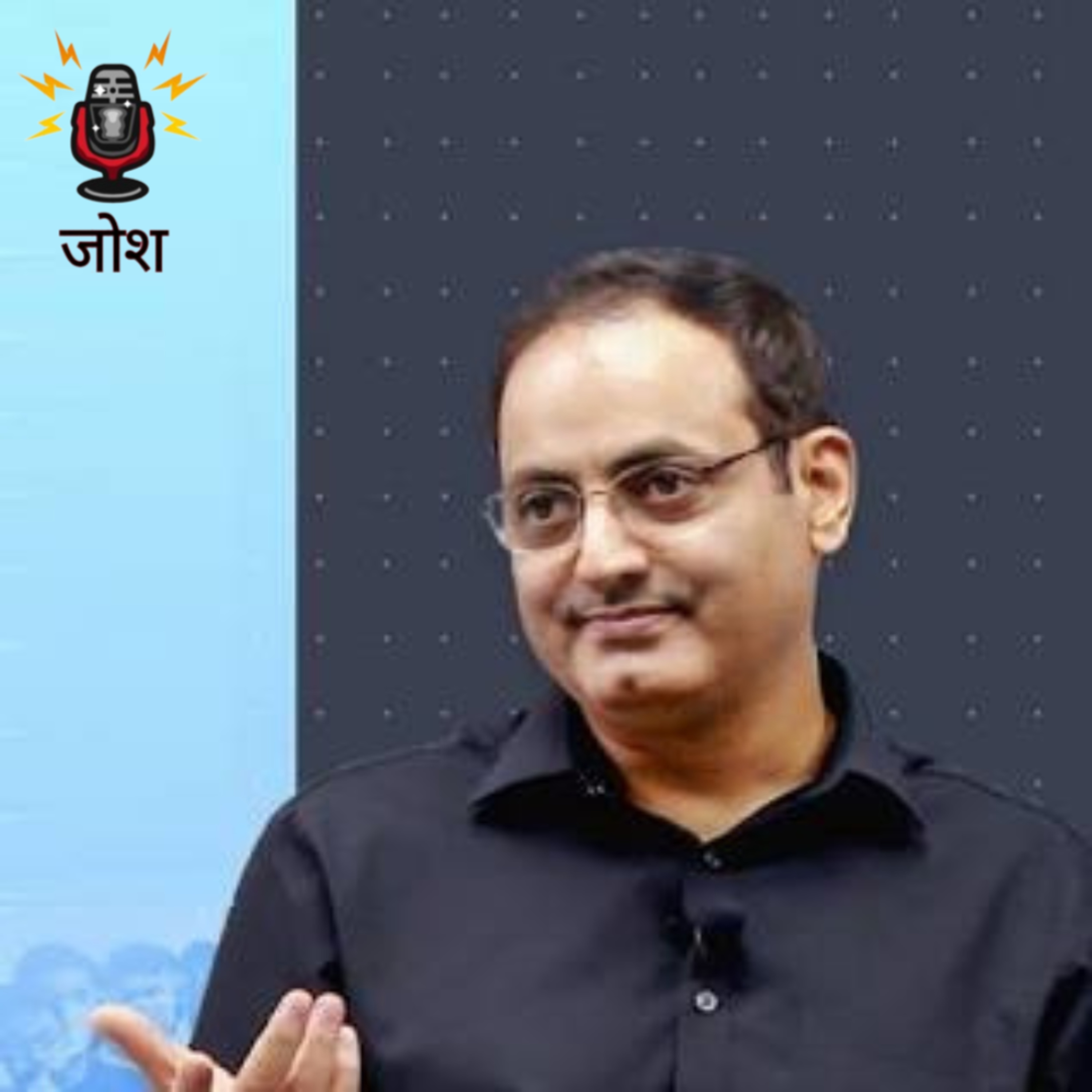 जोश - Motivational Podcast 🎯