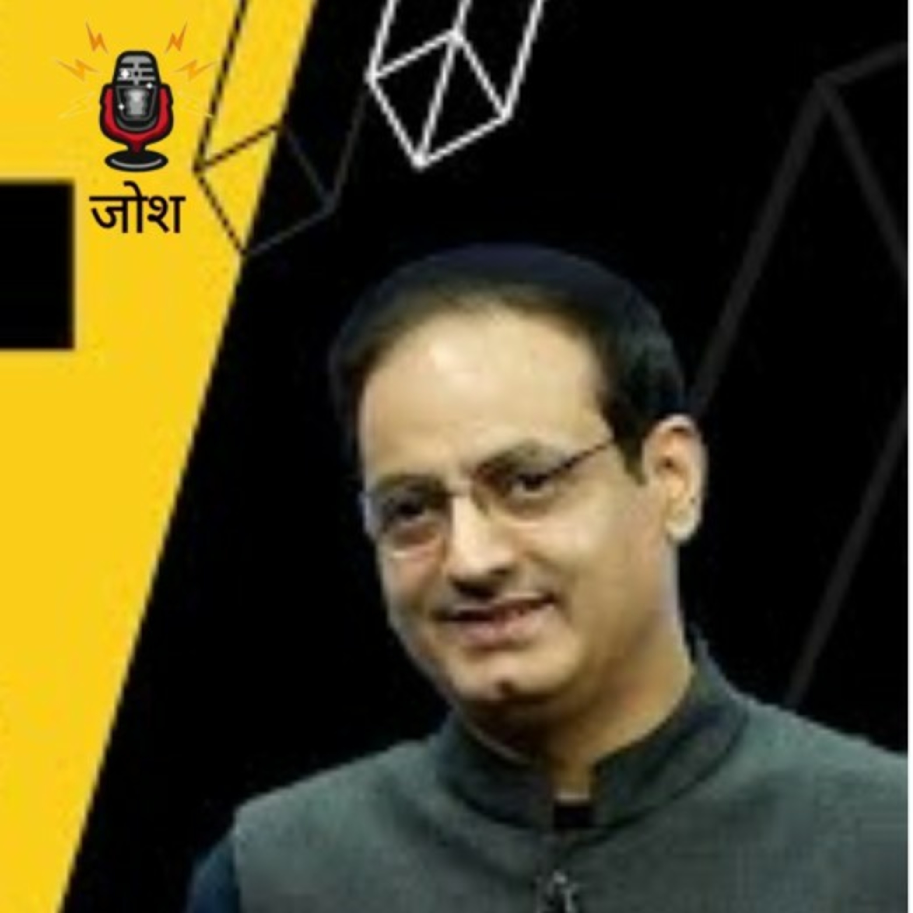 जोश - Motivational Podcast 🎯