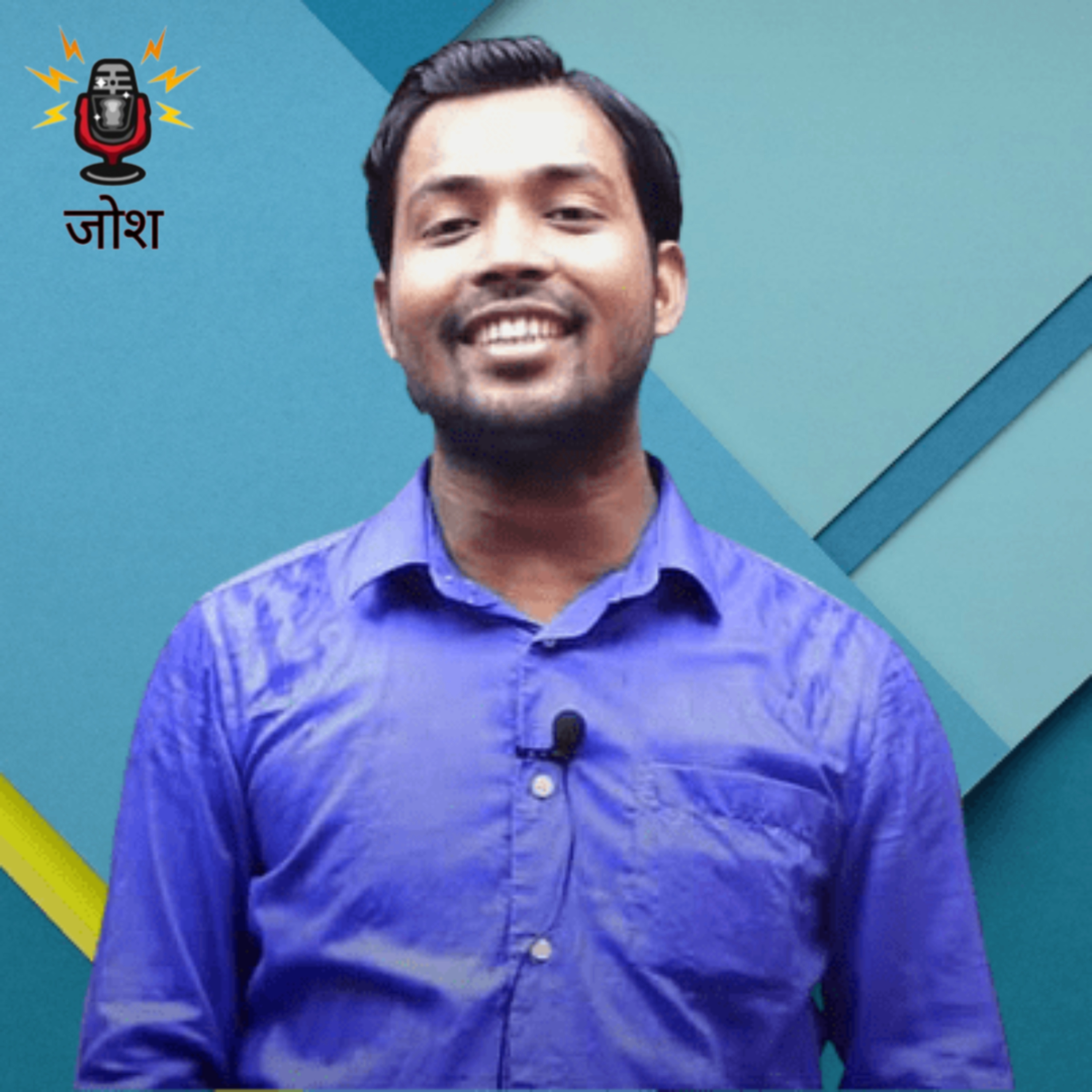 जोश - Motivational Podcast 🎯