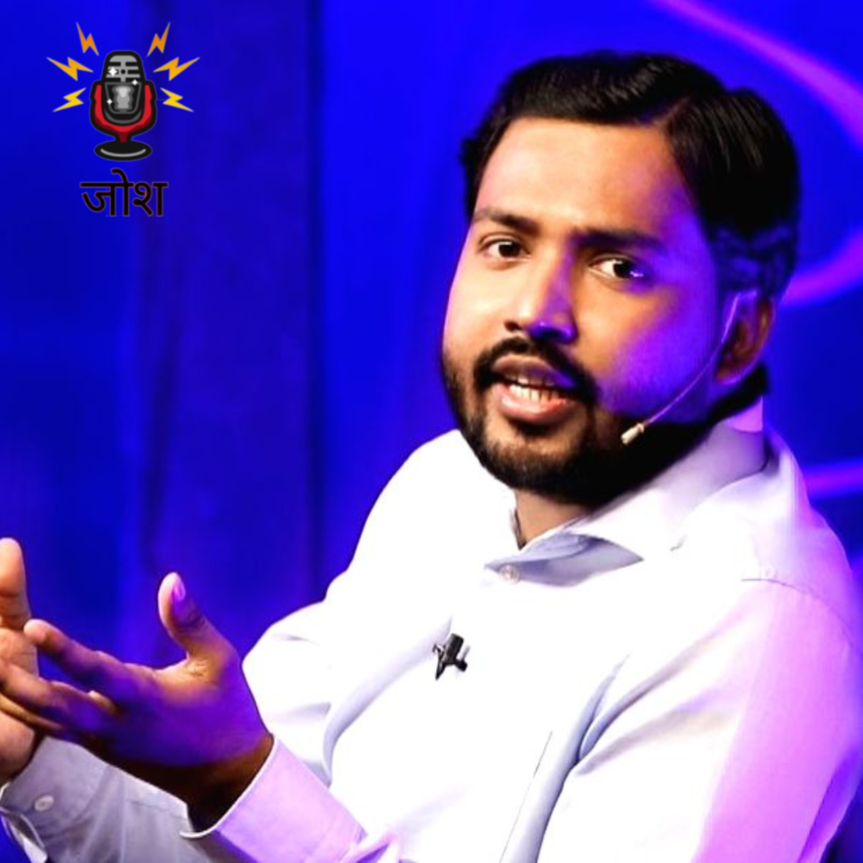 जोश - Motivational Podcast 🎯