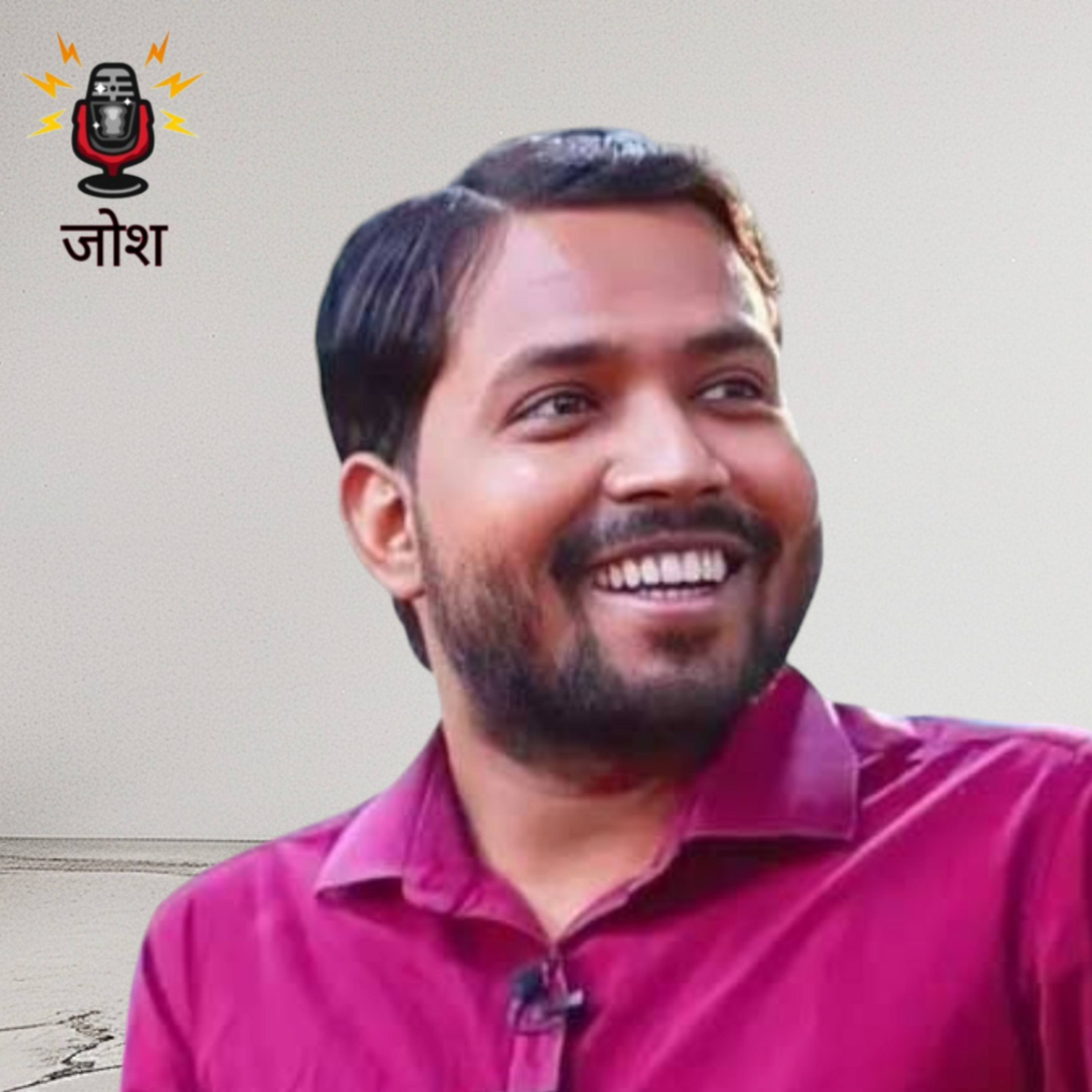 जोश - Motivational Podcast 🎯