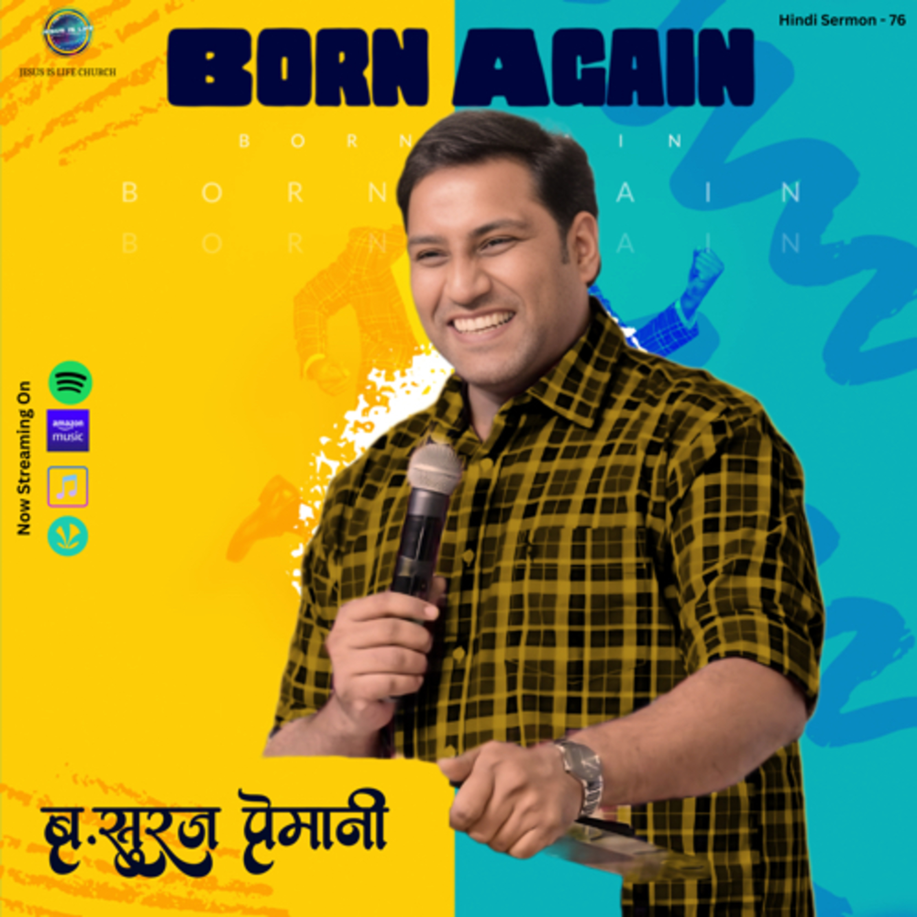 BORN AGAIN - Br. Suraj Premani(Hindi Sermon) 76 episode artwork