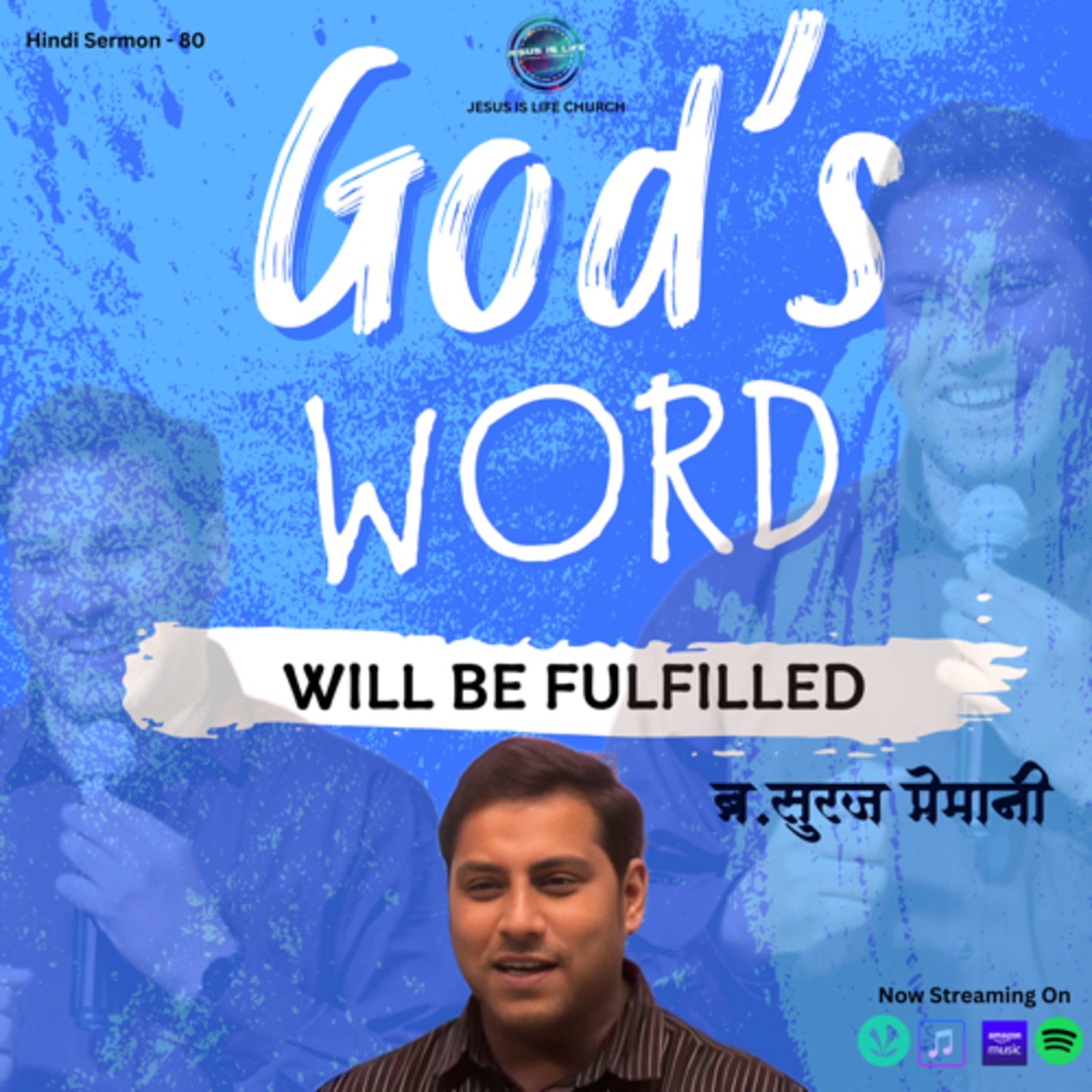 GOD’S WORD WILL BE FULFILLED - Br. Suraj Premani(Hindi Sermon) 80 episode artwork