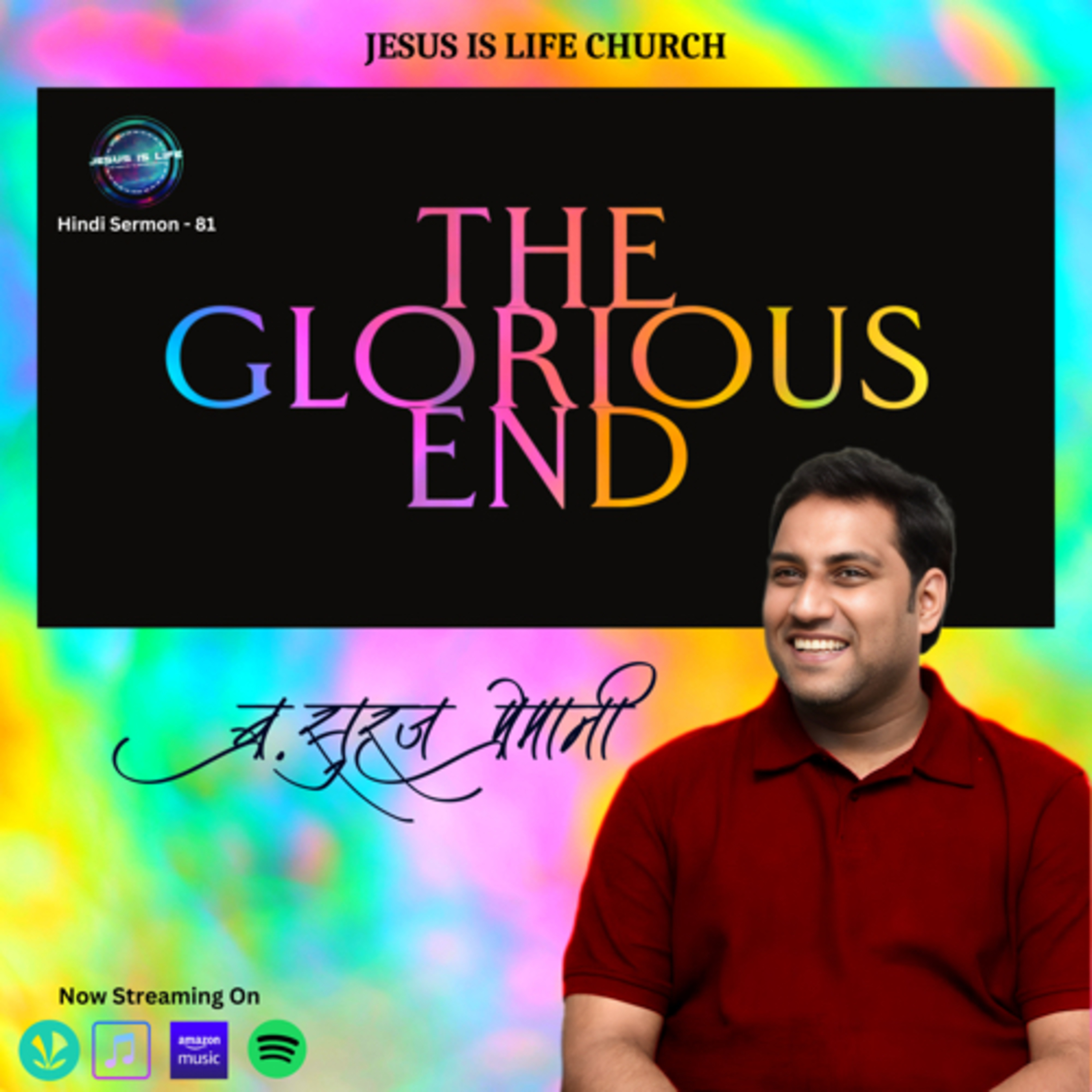 THE GLORIOUS END - Br. Suraj Premani(Hindi Sermon) 81 episode artwork