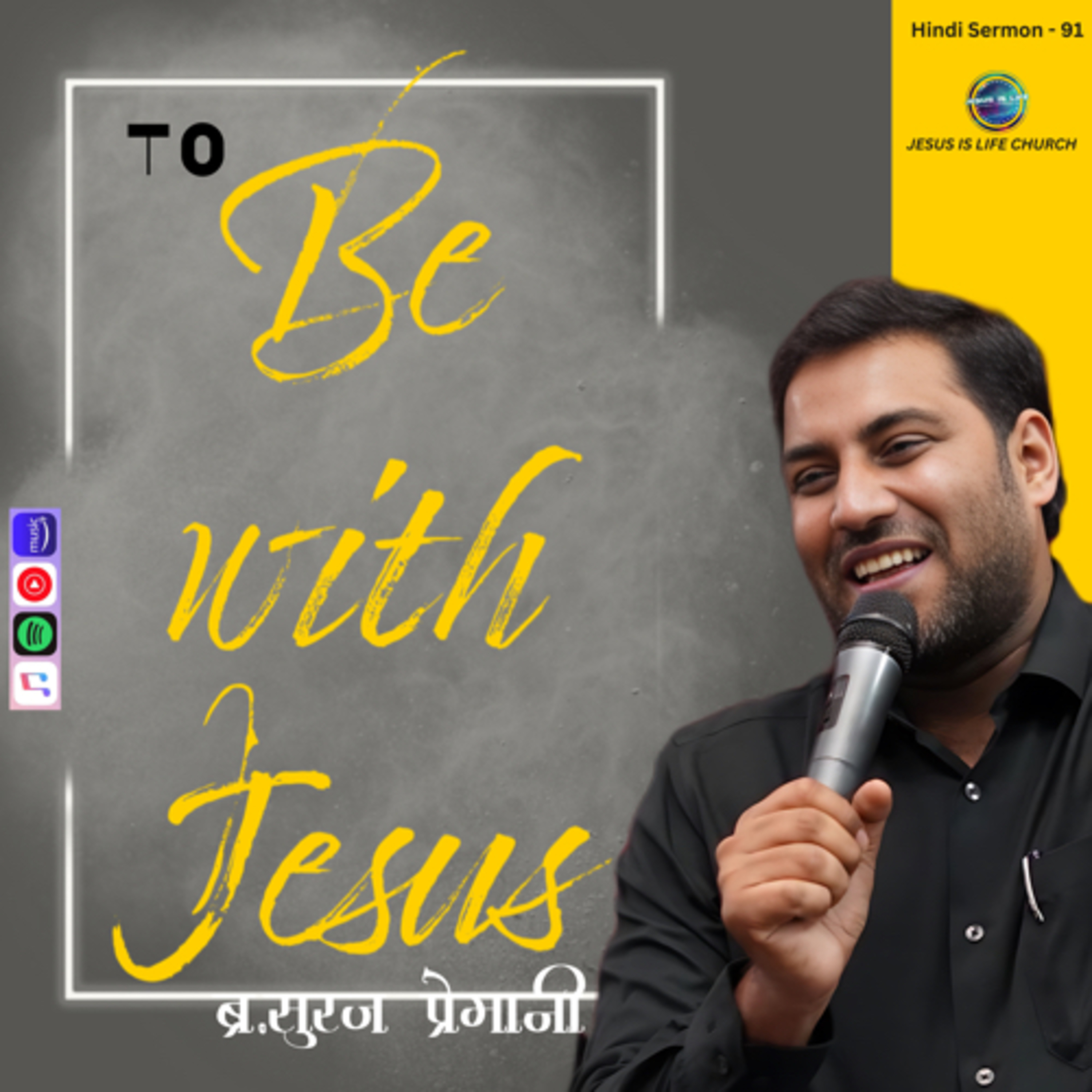 TO BE WITH JESUS - Br. Suraj Premani(Hindi Sermon) 91 episode artwork