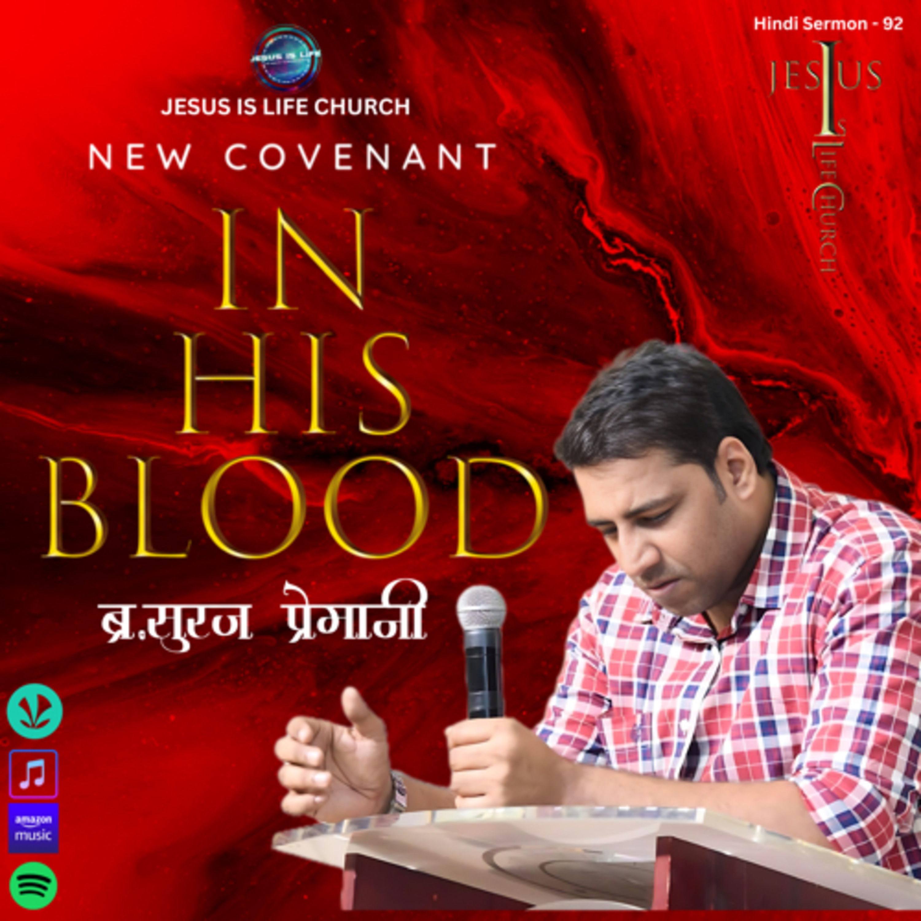 NEW COVENANT IN HIS BLOOD - Br. Suraj Premani(Hindi Sermon) 92 episode artwork