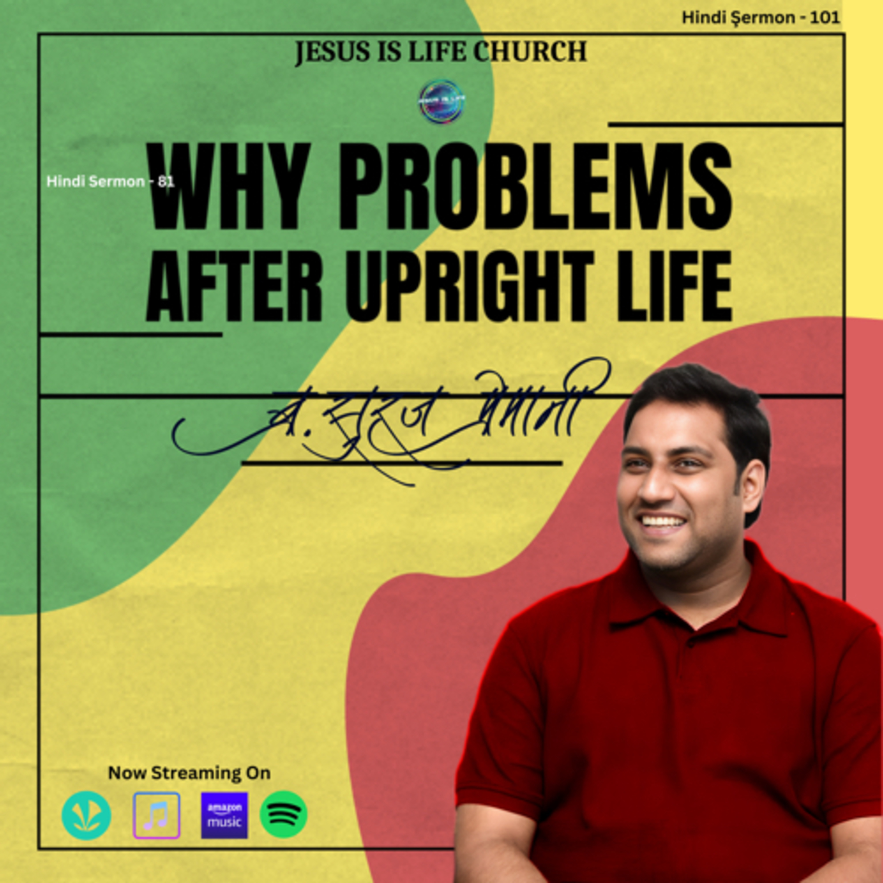 WHY PROBLEMS AFTER UPRIGHT LIFE - Br. Suraj Premani(Hindi Sermon) 101 episode artwork