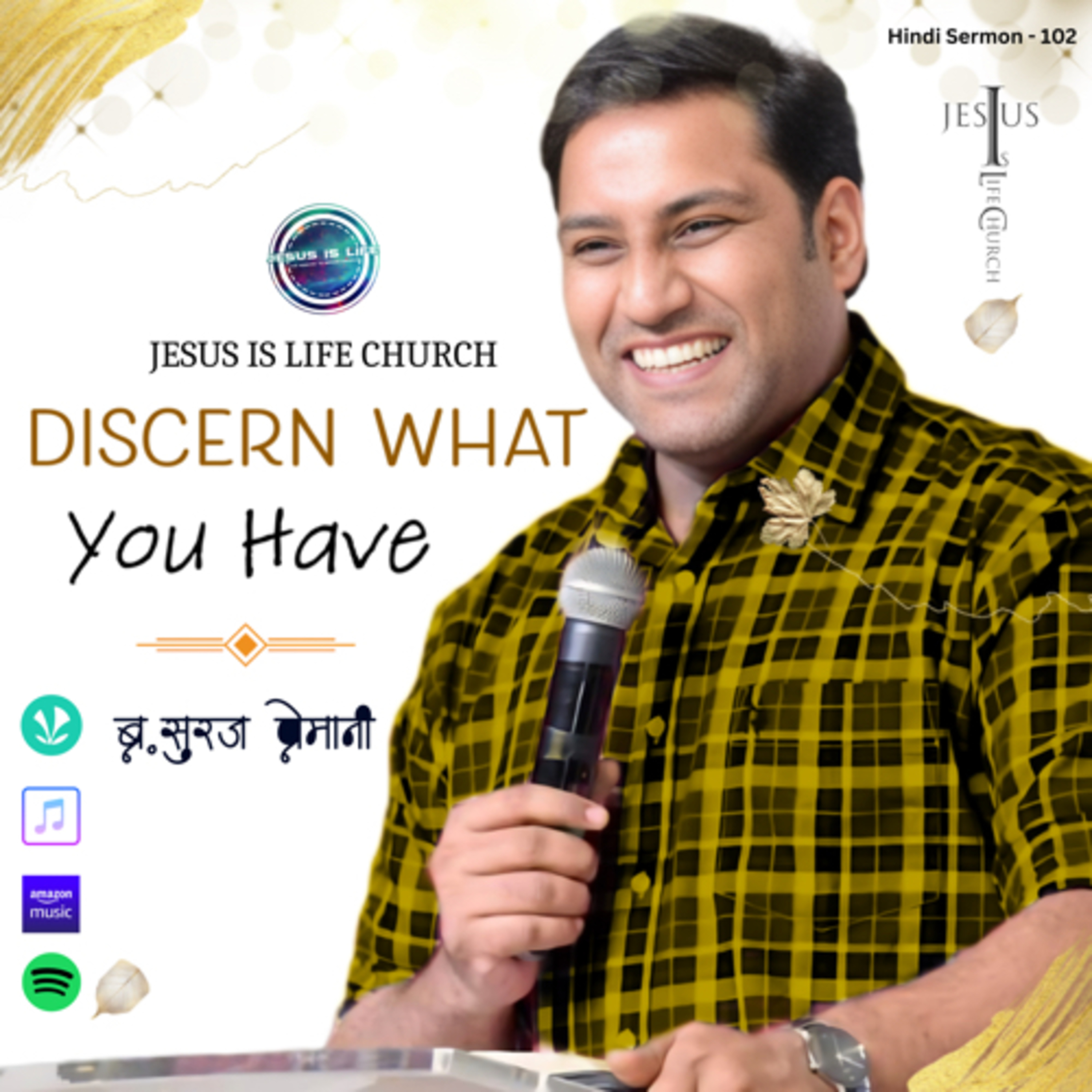 DISCERN WHAT YOU HAVE - Br. Suraj Premani(Hindi Sermon) 102 episode artwork
