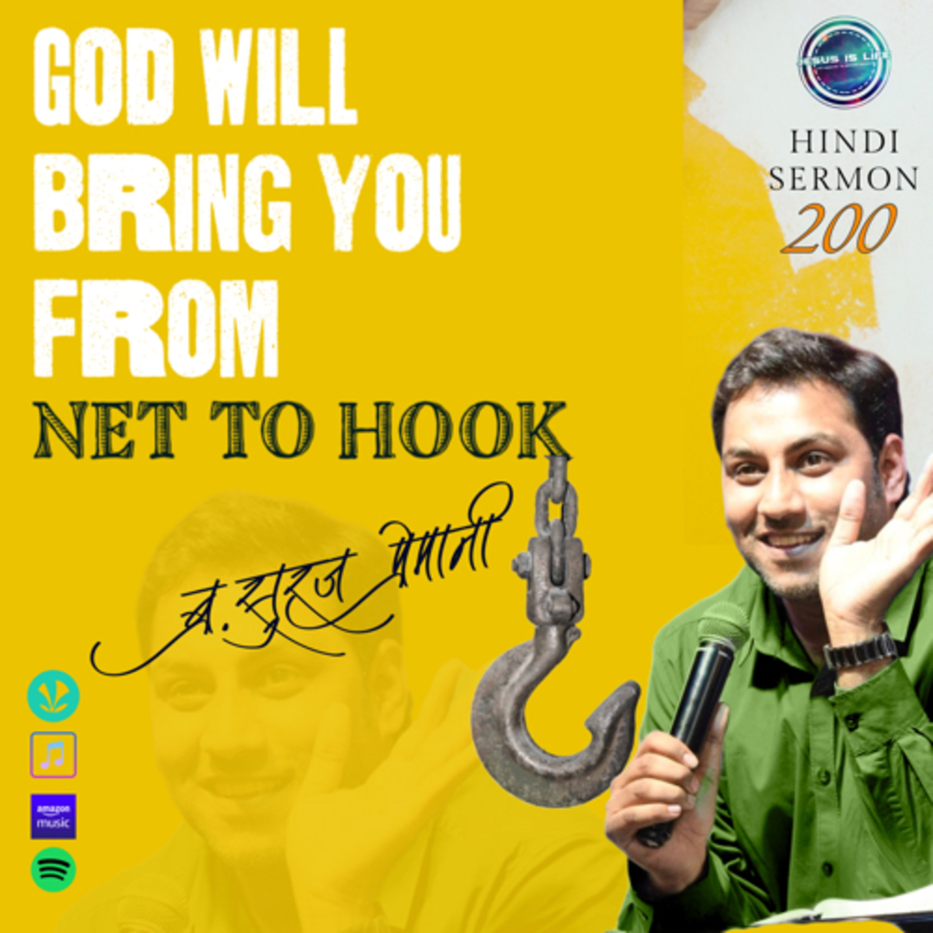 GOD WILL BRING YOU FROM NET TO HOOK - Br. Suraj Premani(Hindi Sermon) 200 episode artwork