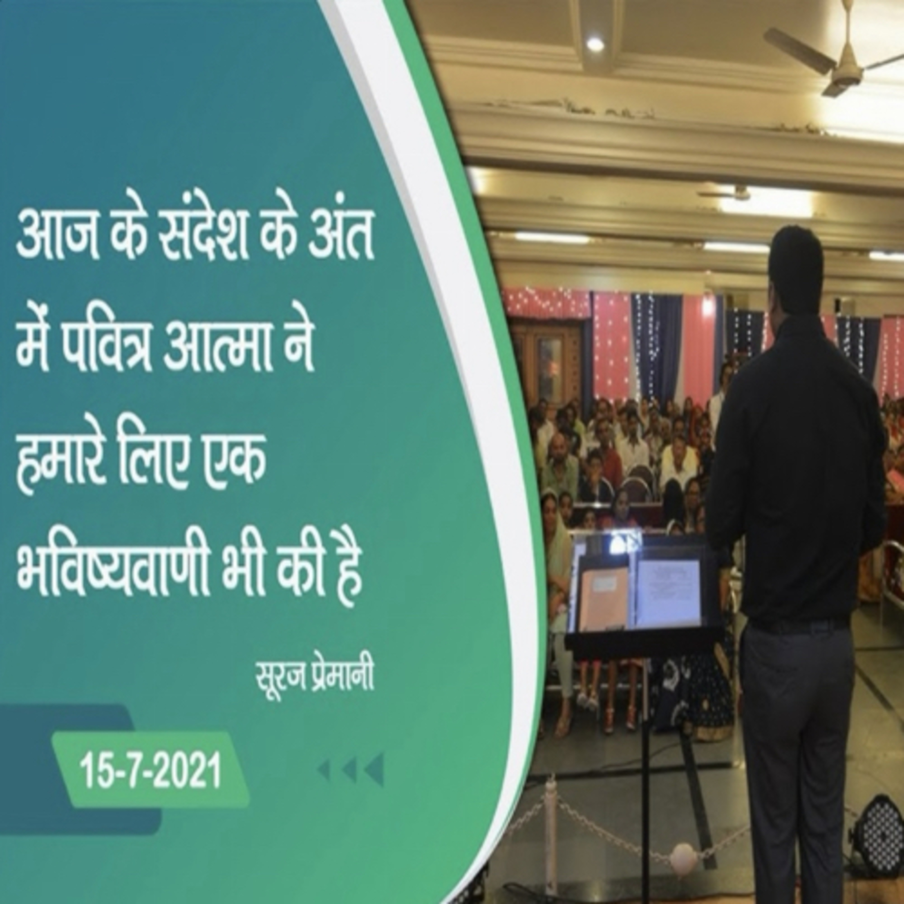 ARE YOU DISTURBED BY SOMEONE’S BEHAVIOUR
(COVID 19)Online Sermon)-Br. Suraj Premani 216 episode artwork