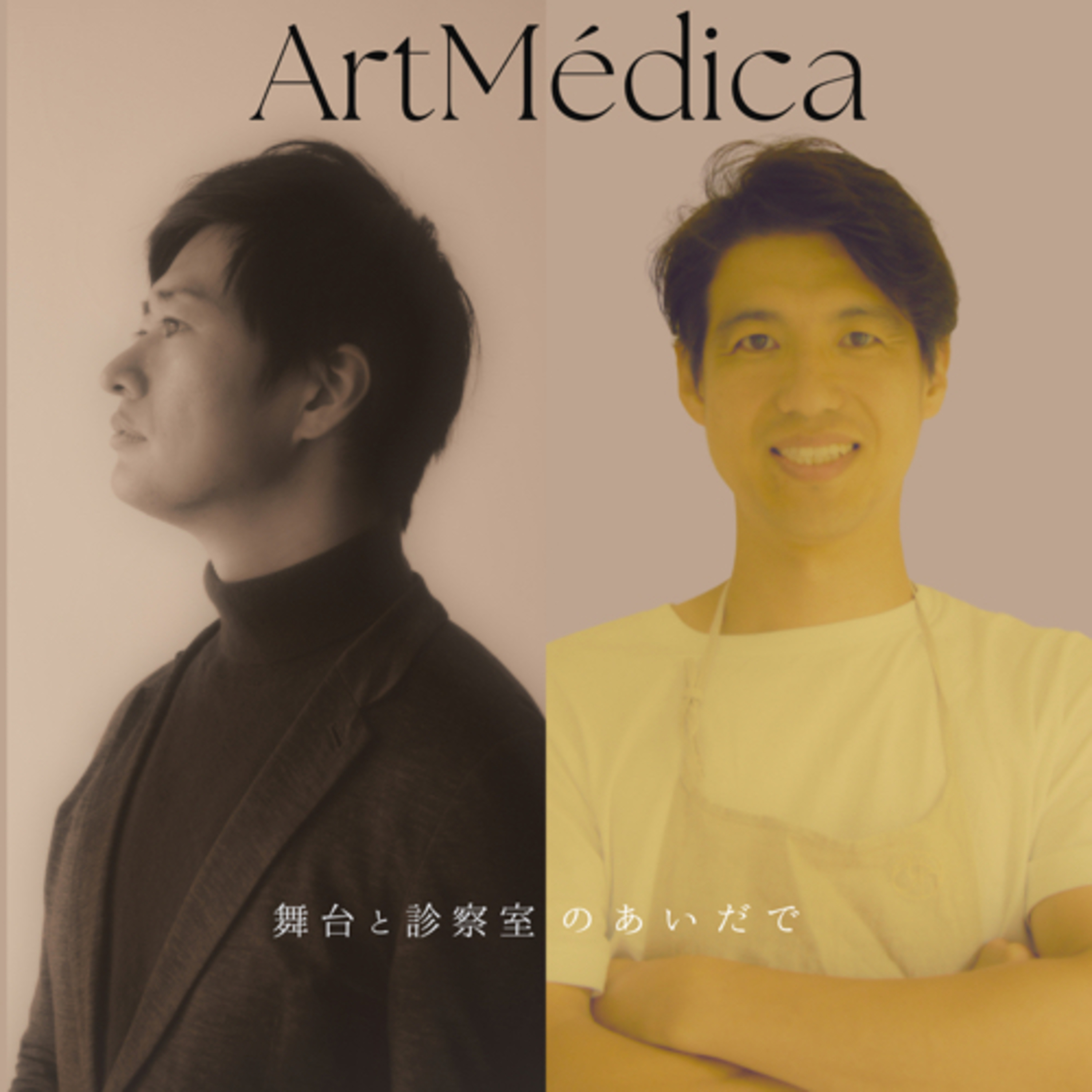 #025 The Beauty of Impermanence ~英国で日本の酒をつくる男~ episode artwork