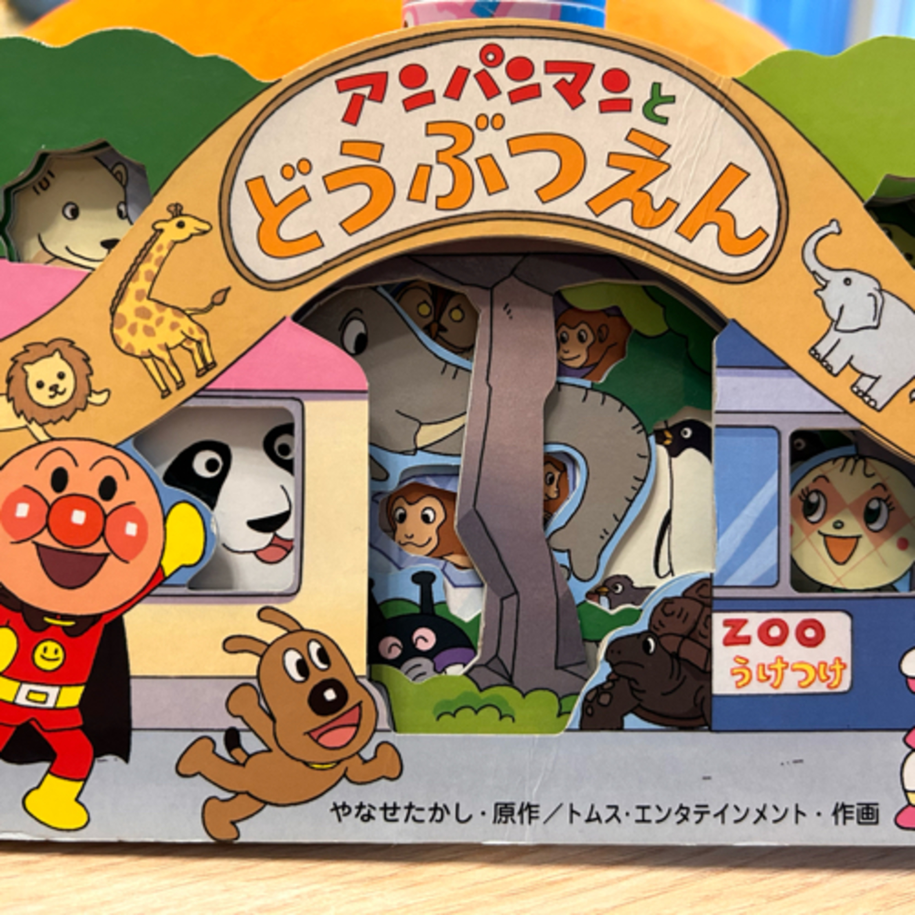 麵包超人動物園 episode artwork