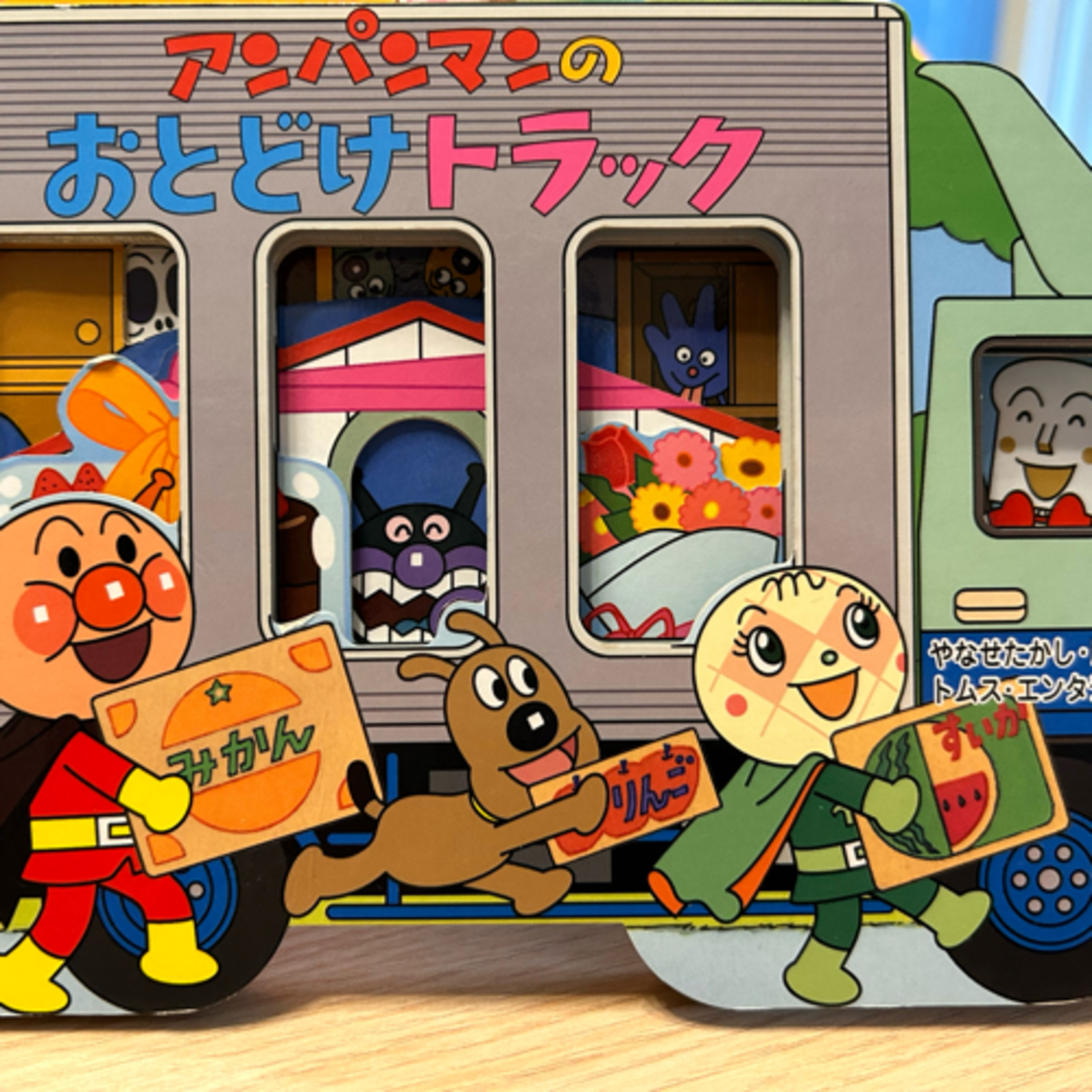 麵包超人送貨車 episode artwork