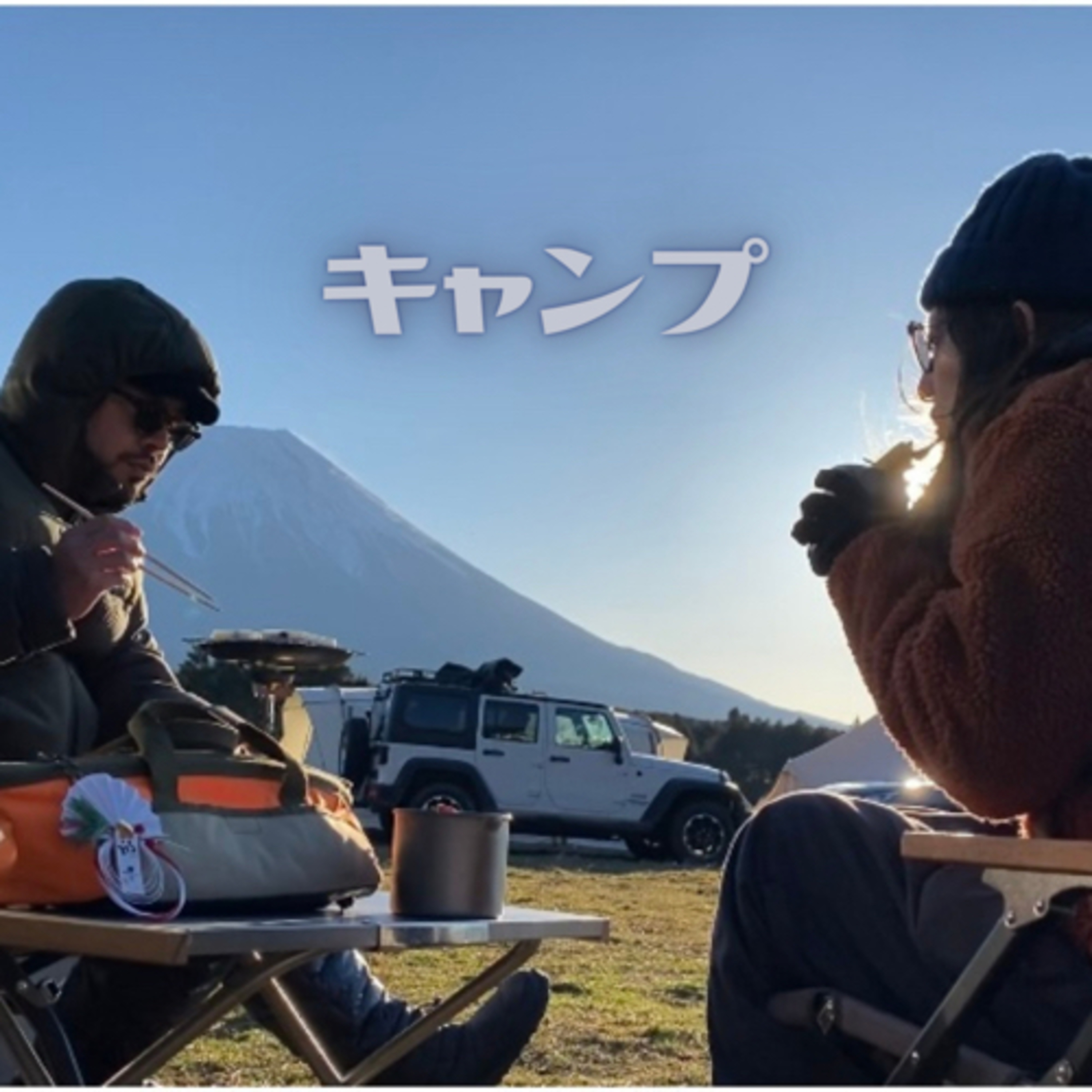 ✴︎キャンプ✴︎ episode artwork