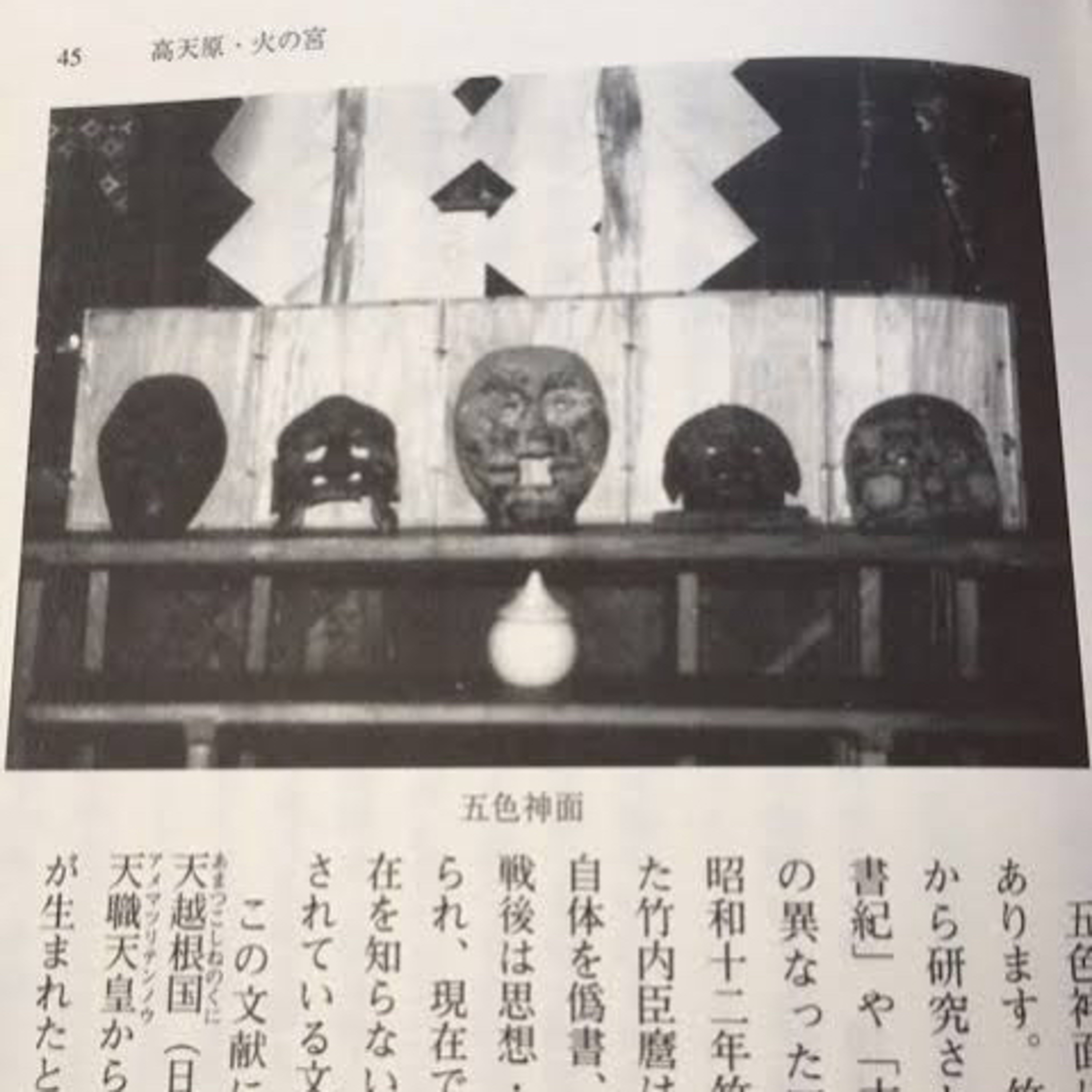 第16回　なる流熊本阿蘇神和（なるくんと対談） episode artwork