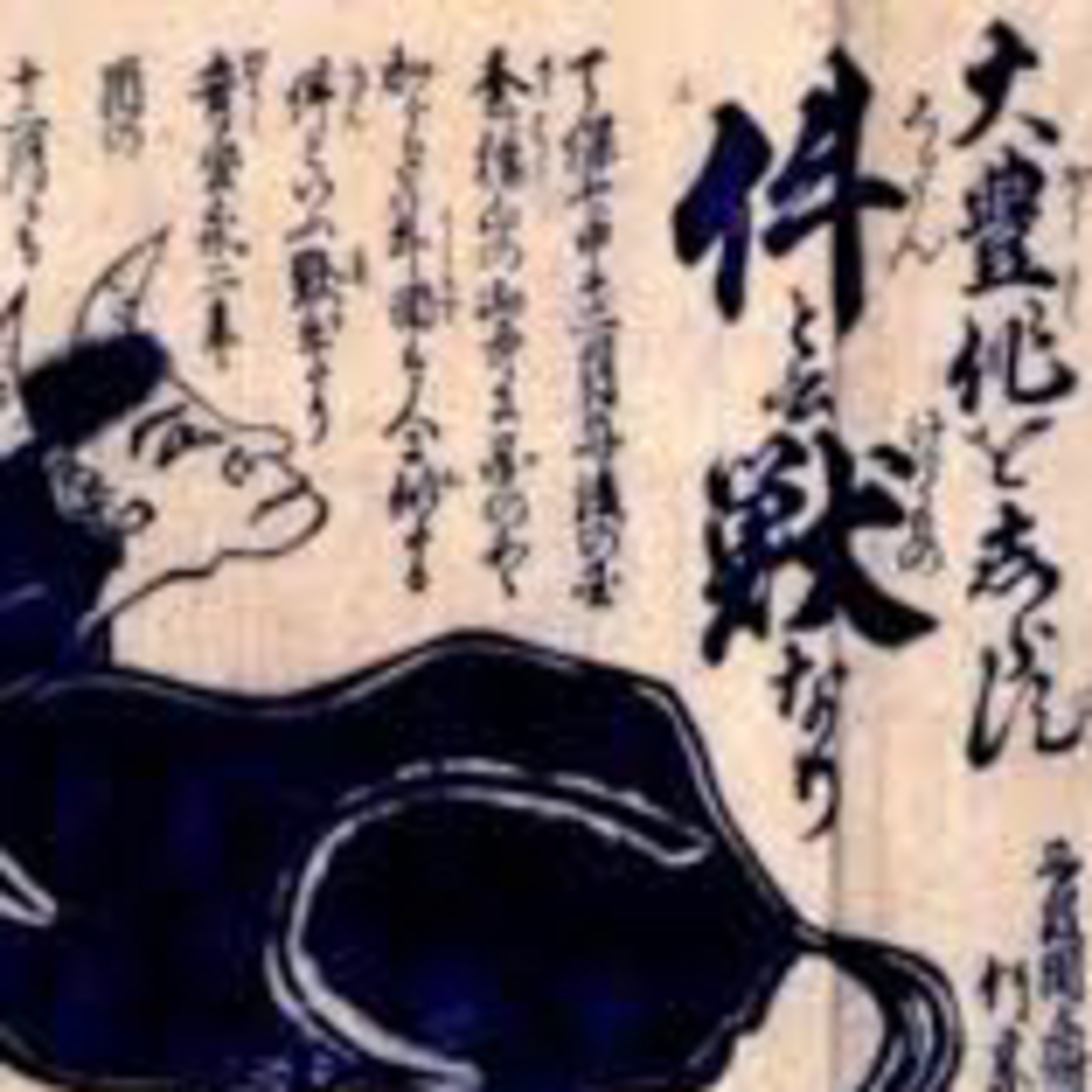第39回　妖怪を見た男性が語りに来た回　（日本の妖怪） episode artwork
