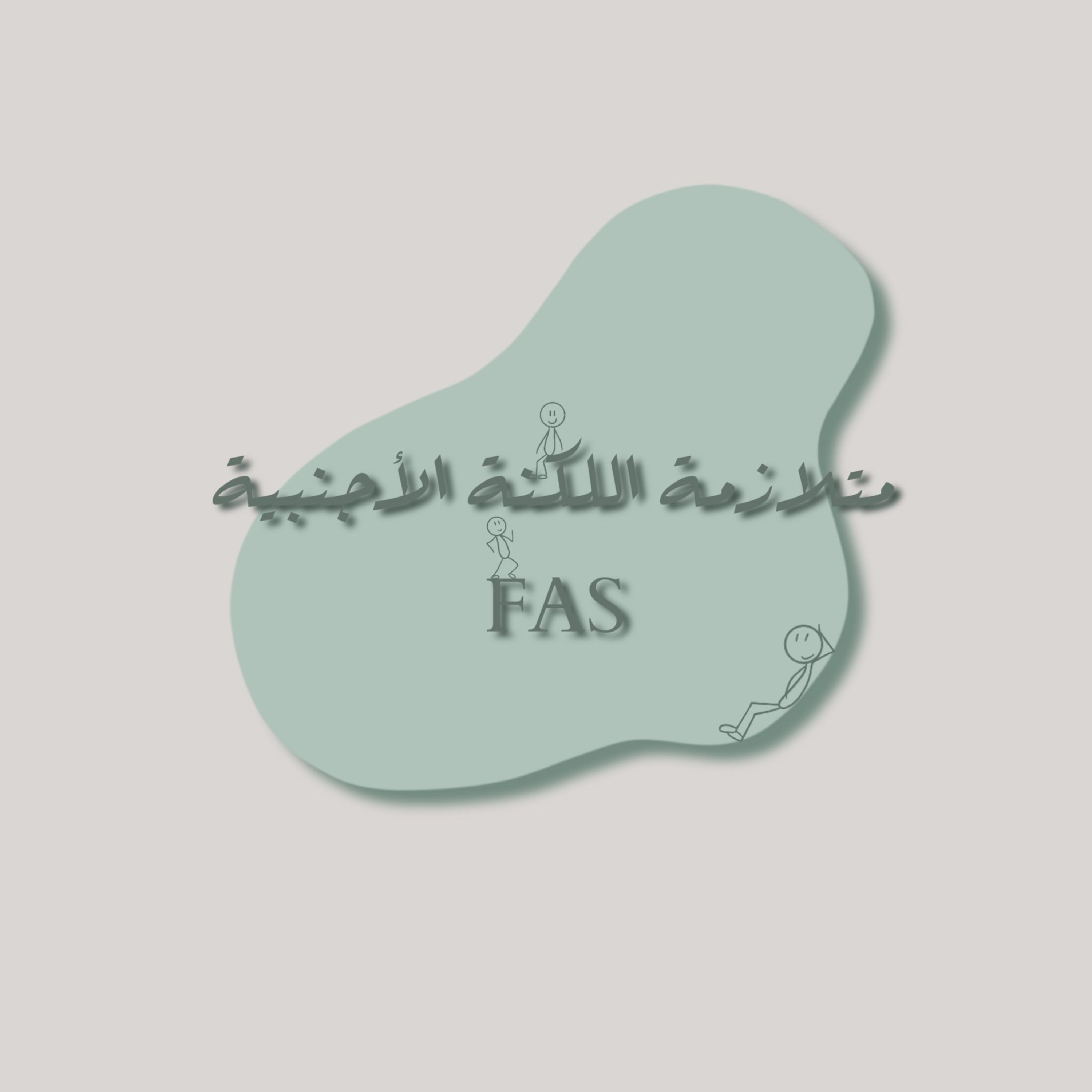 متلازمة اللكنة الأجنبية