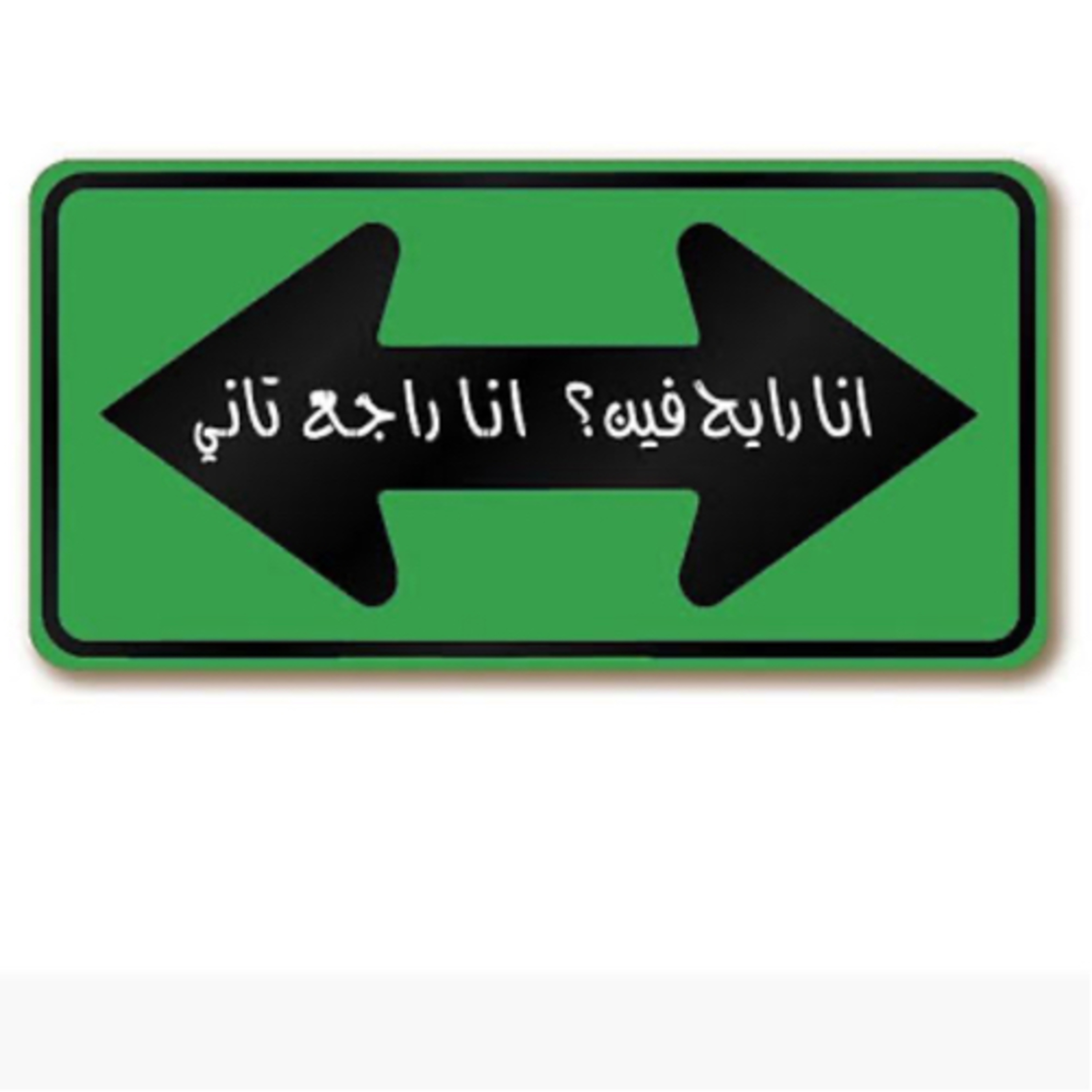 حول في المشاعر 😵‍💫 episode artwork