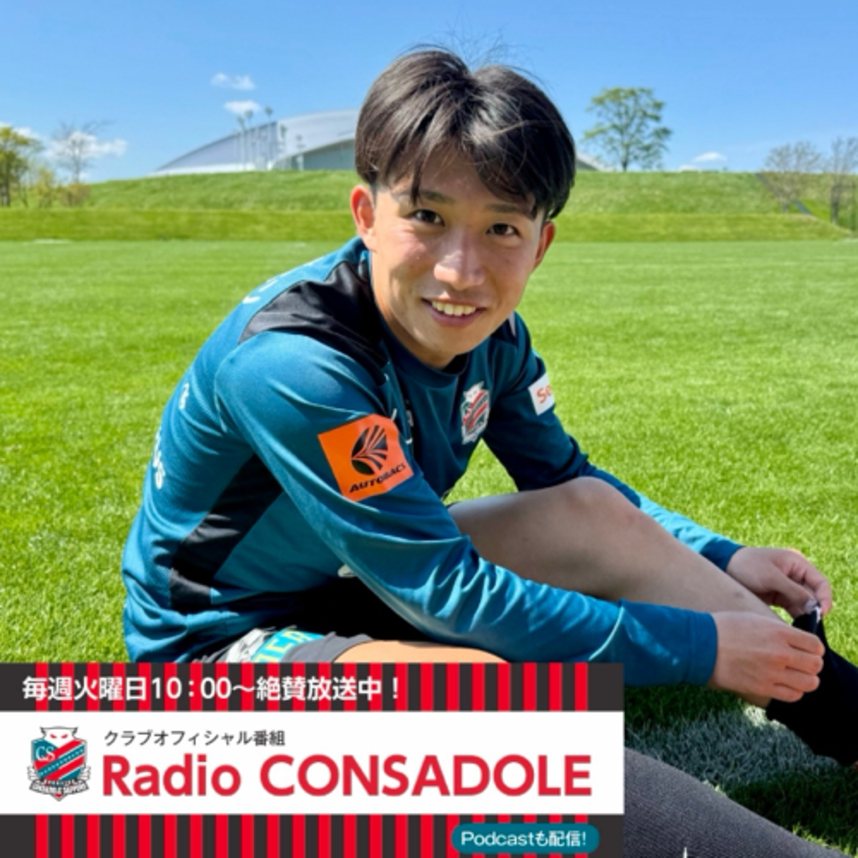 原康介選手①『はじめまして！、高校サッカーとプロの違い』20240430 episode artwork