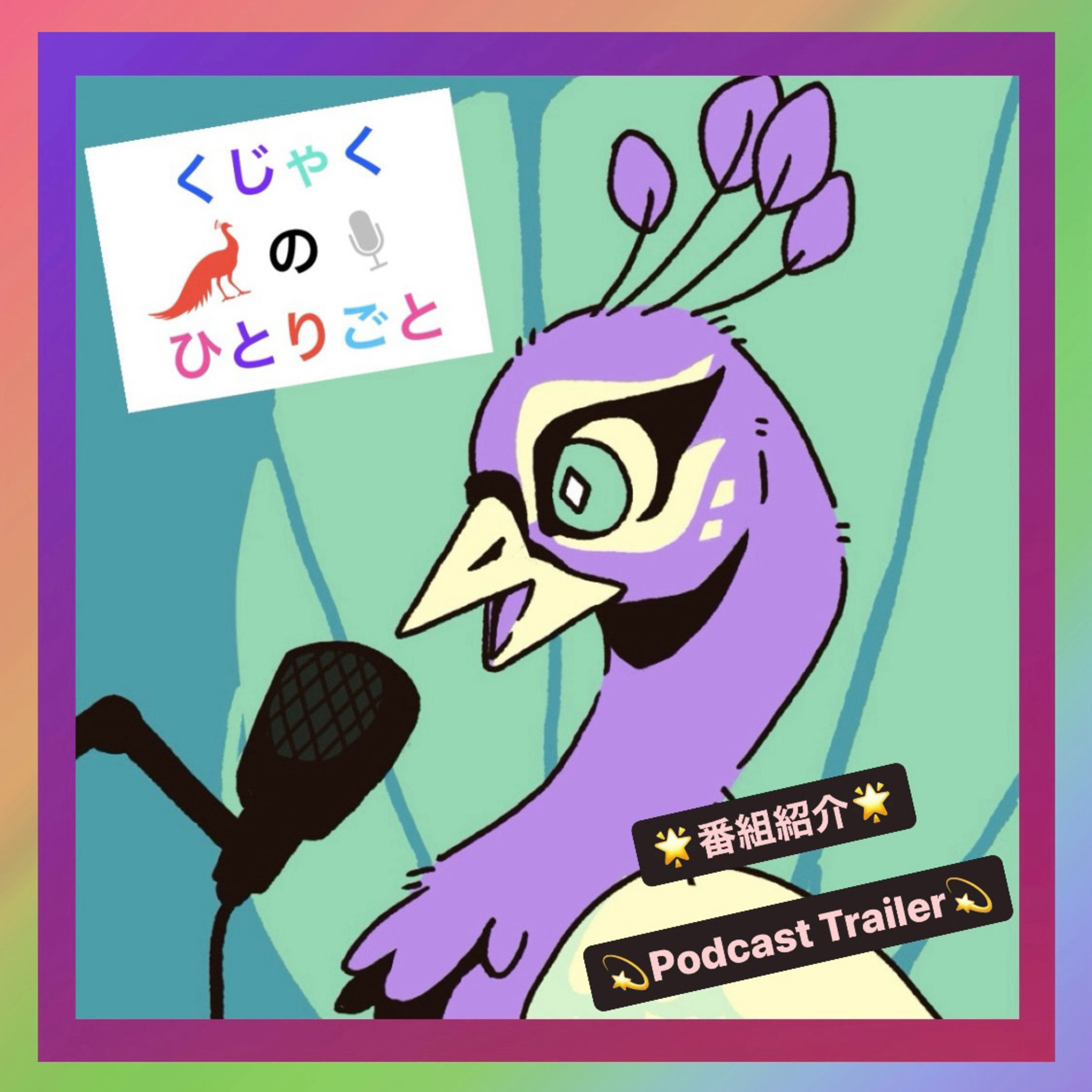 くじゃくのひとりごと 〜北欧 フィンランドよりお届け〜【 The Peacock Diaries 】from Finland