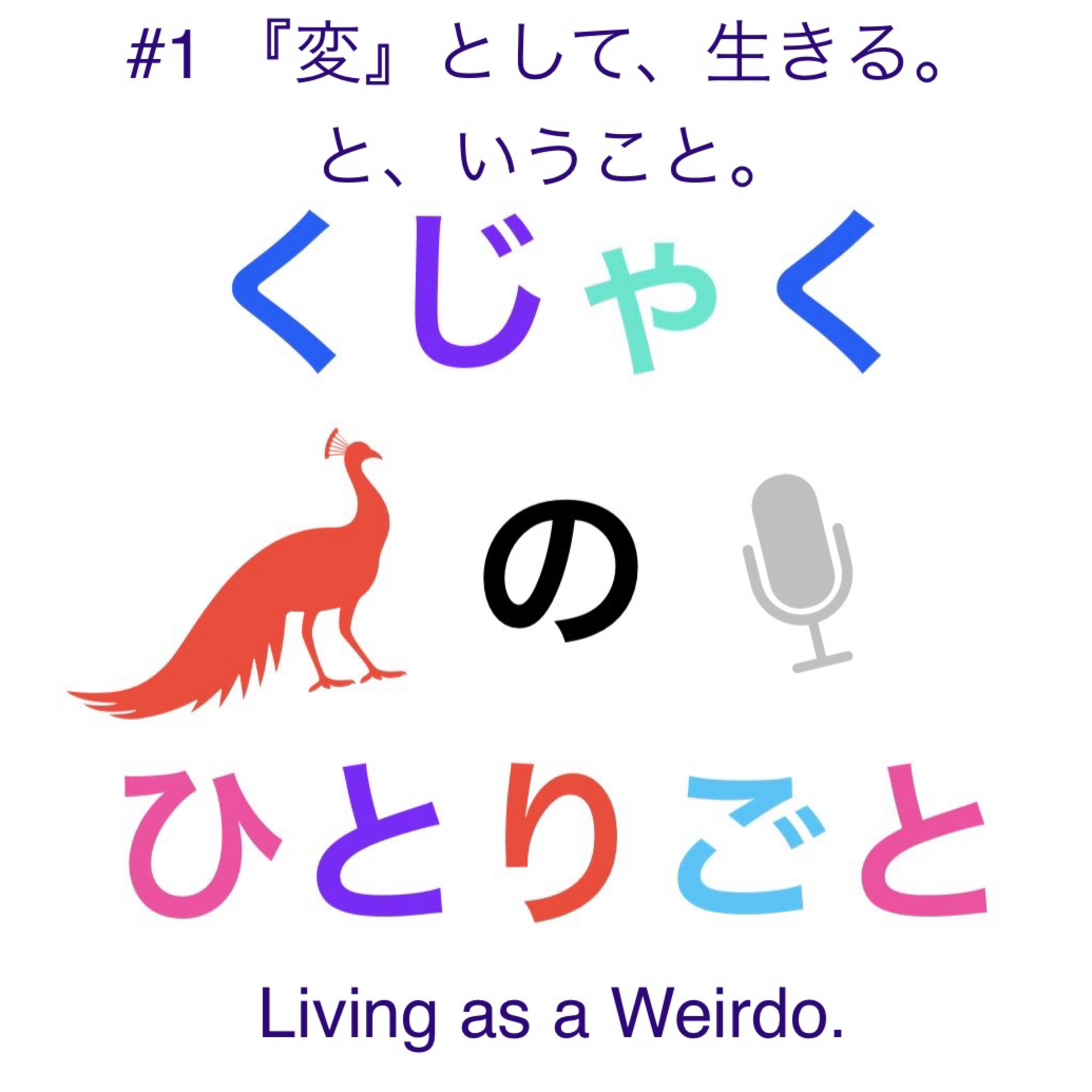 くじゃくのひとりごと 〜北欧 フィンランドよりお届け〜【 The Peacock Diaries 】from Finland